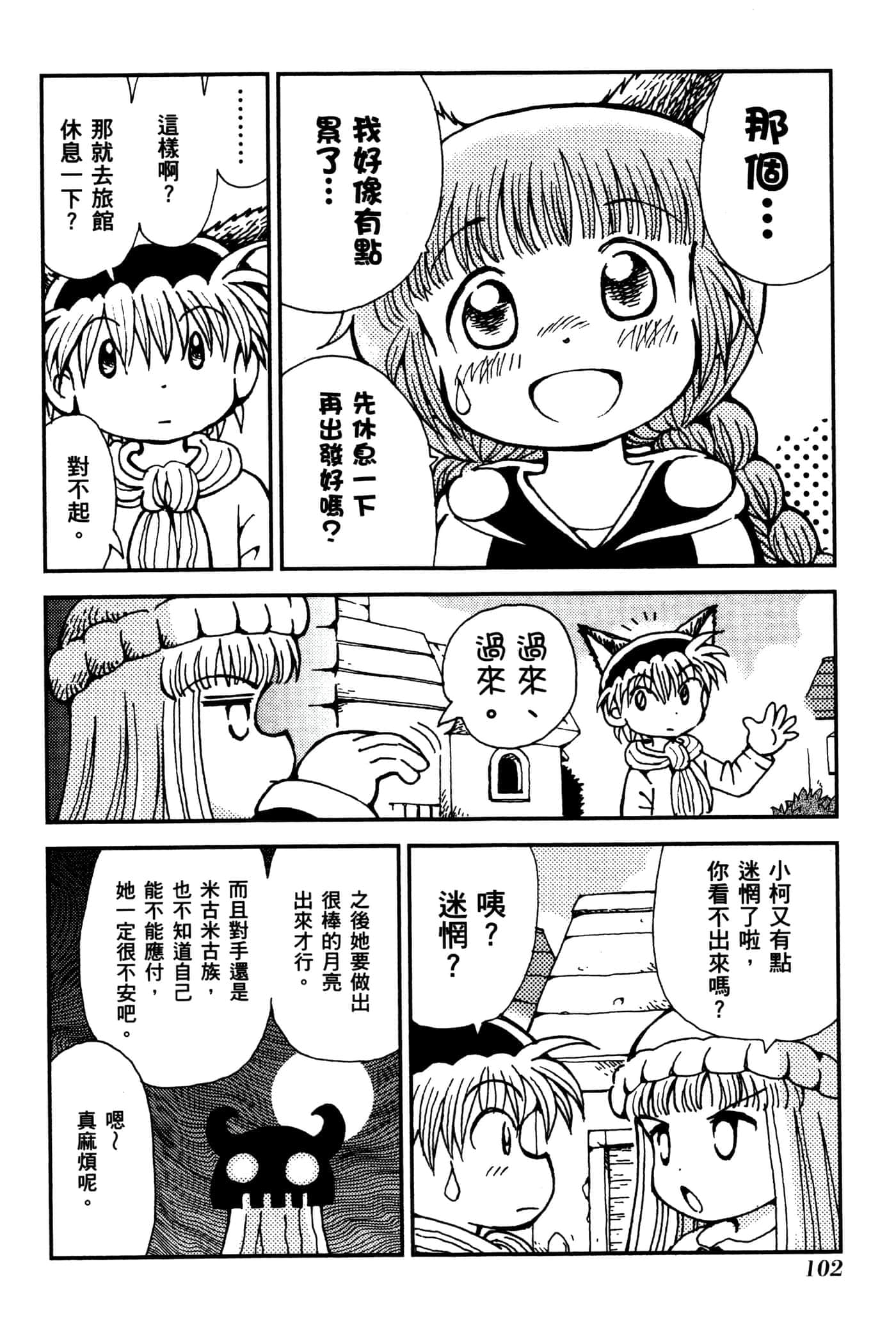 Page 105