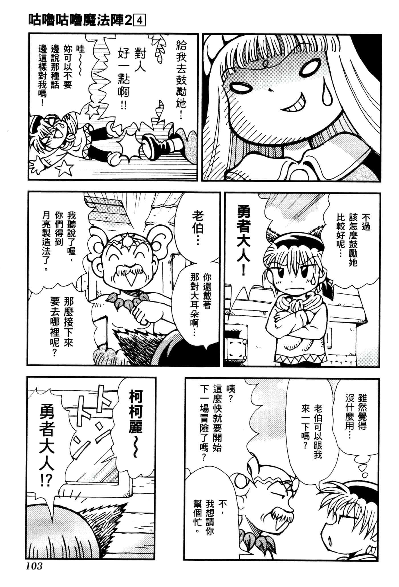 Page 106