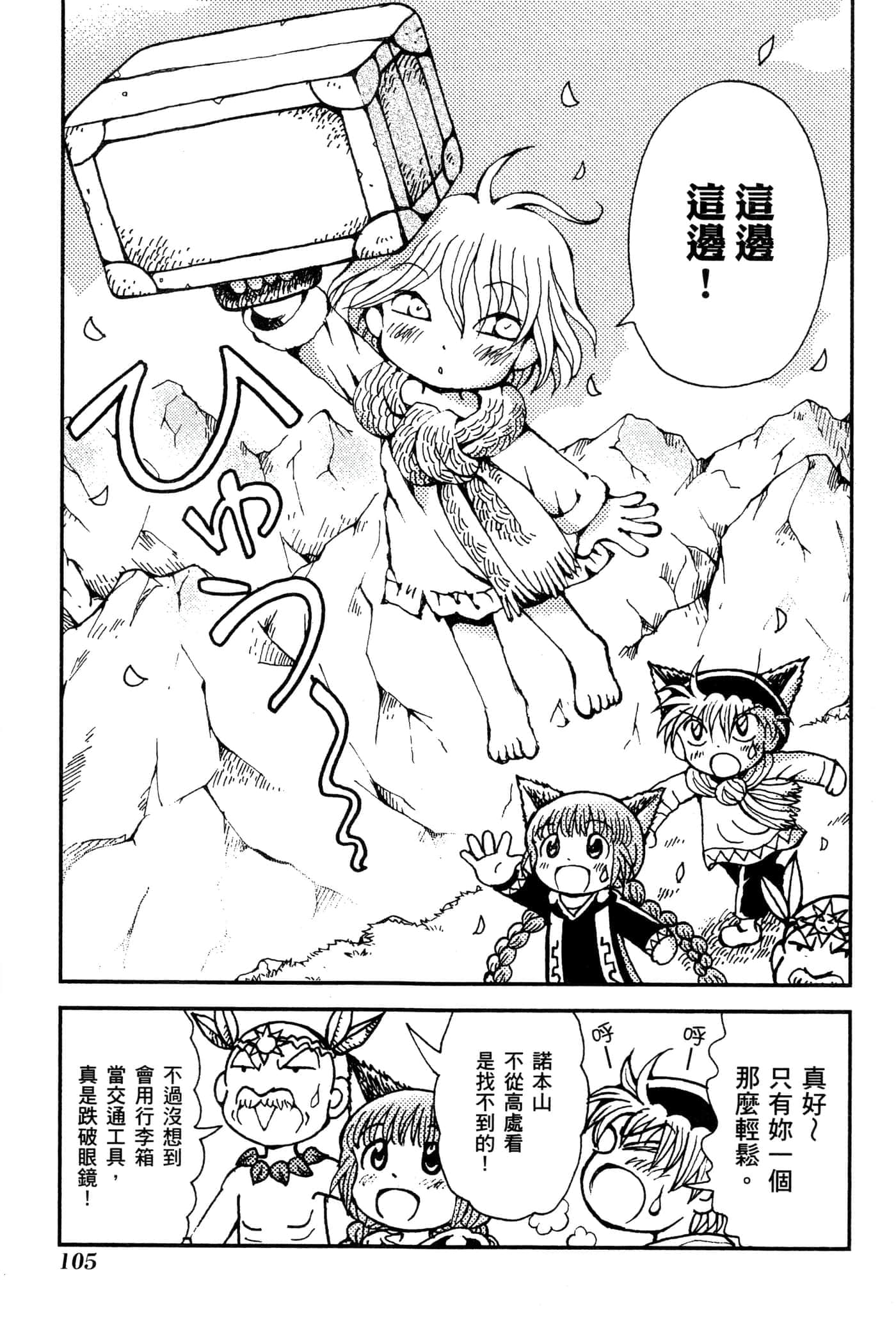 Page 108