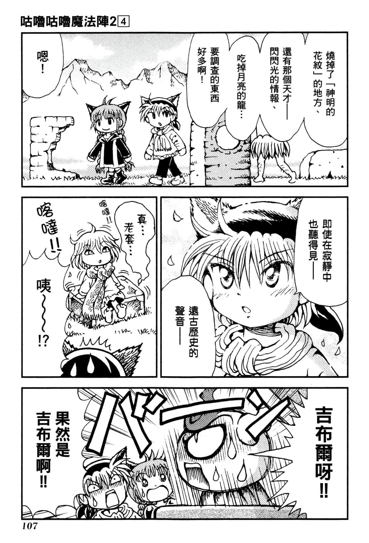 Page 110