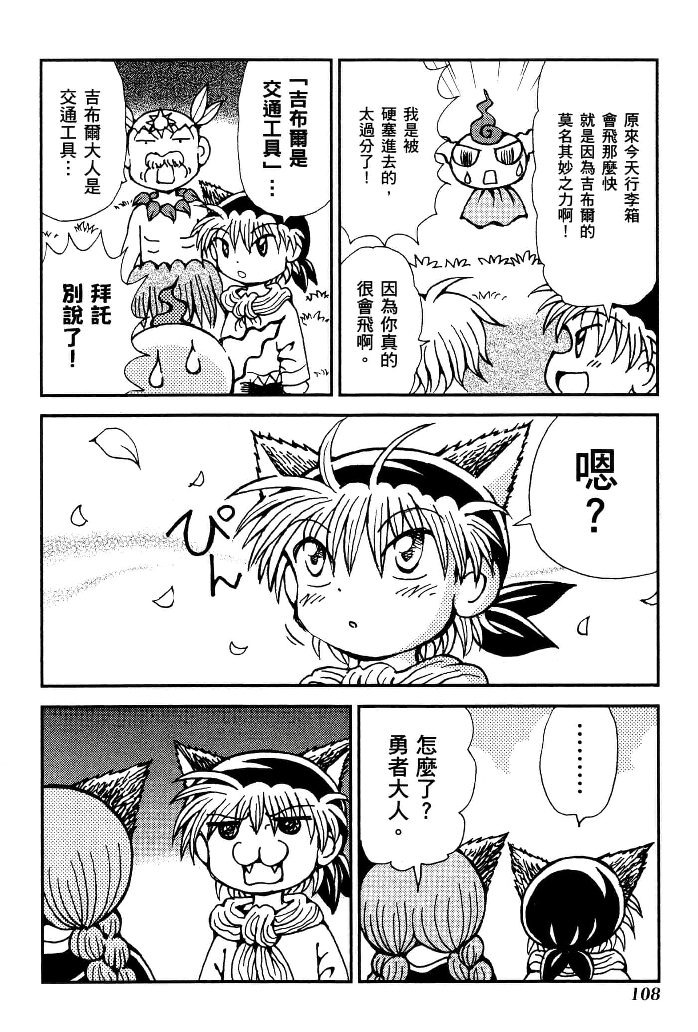 Page 111