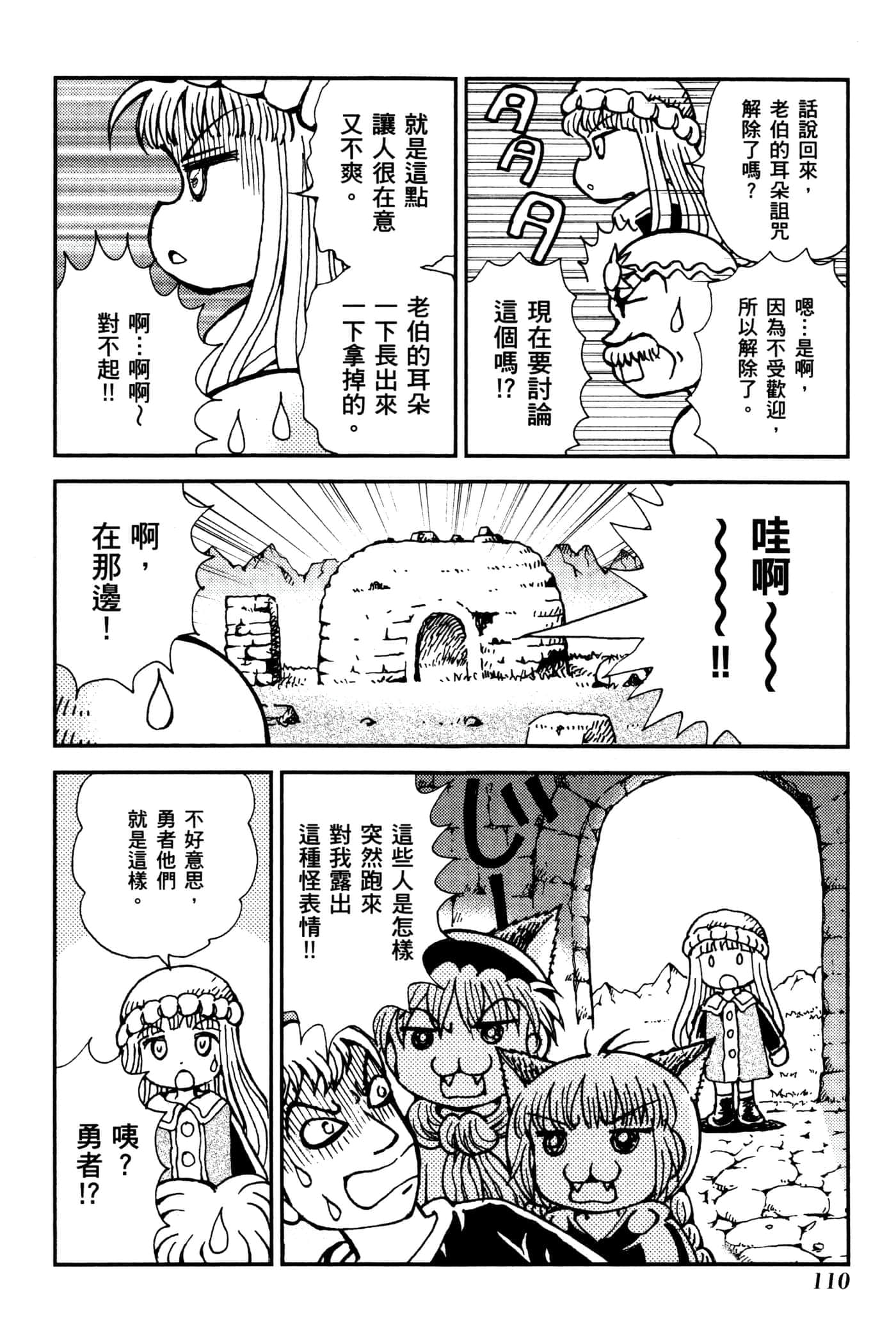 Page 113