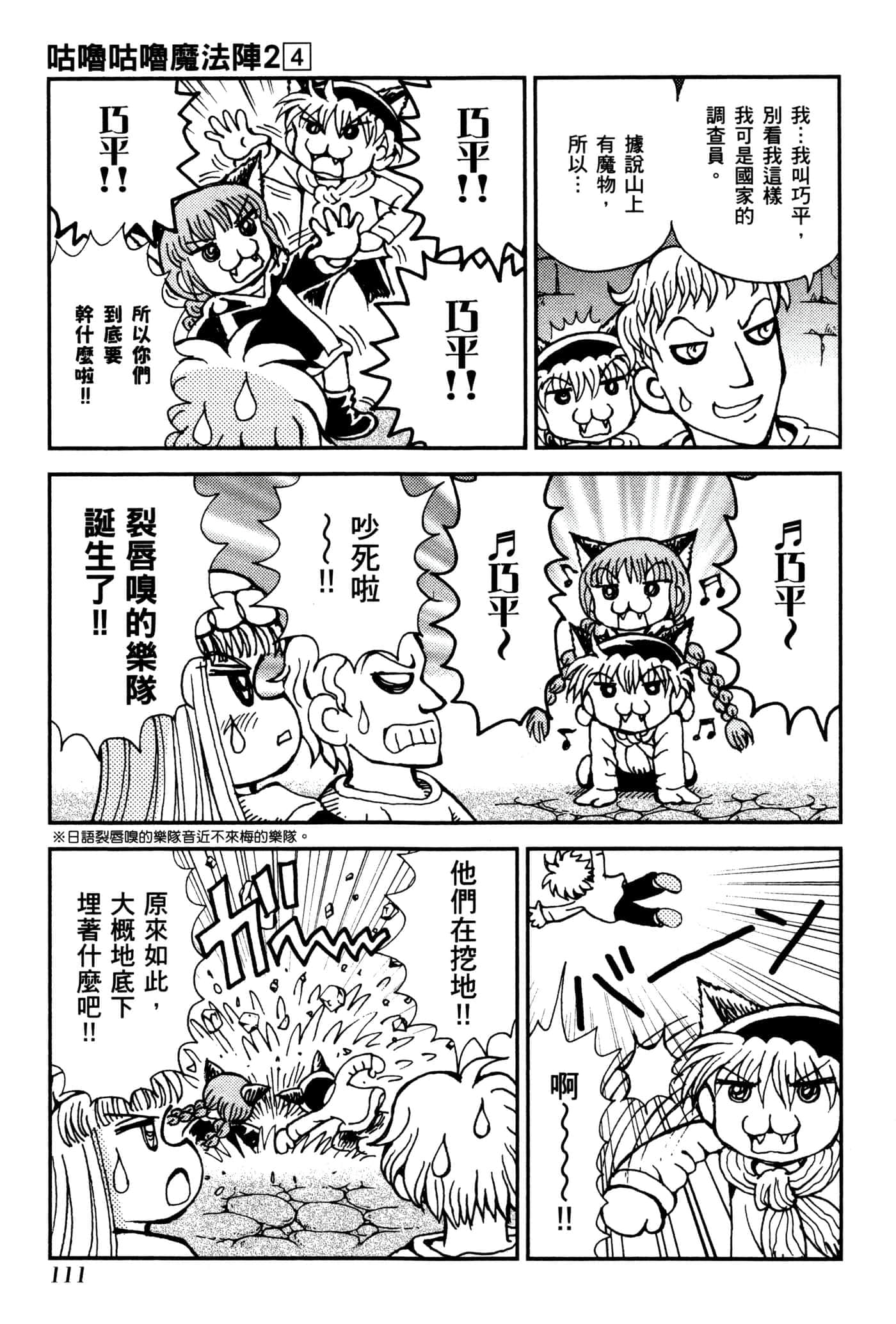 Page 114