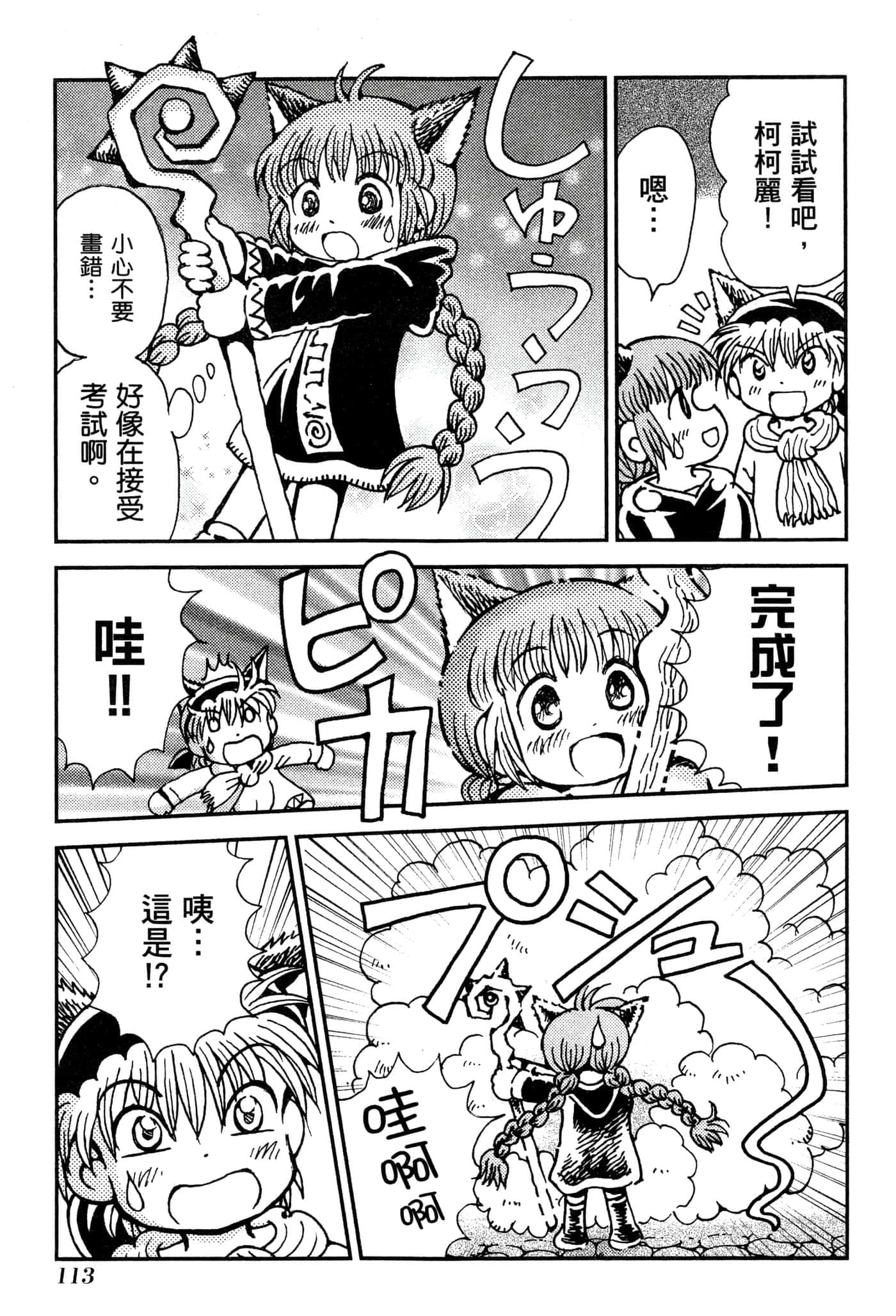 Page 116