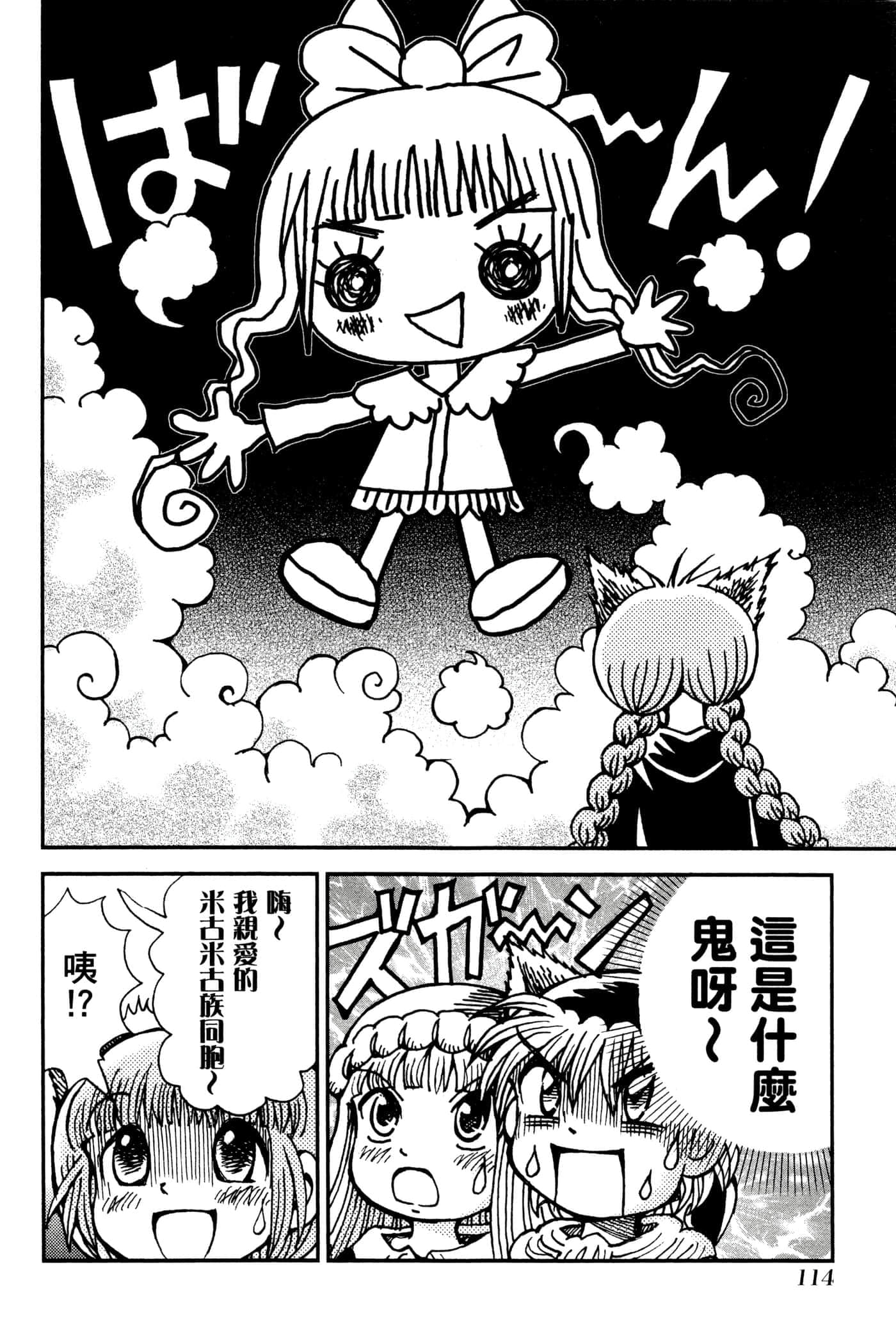 Page 117