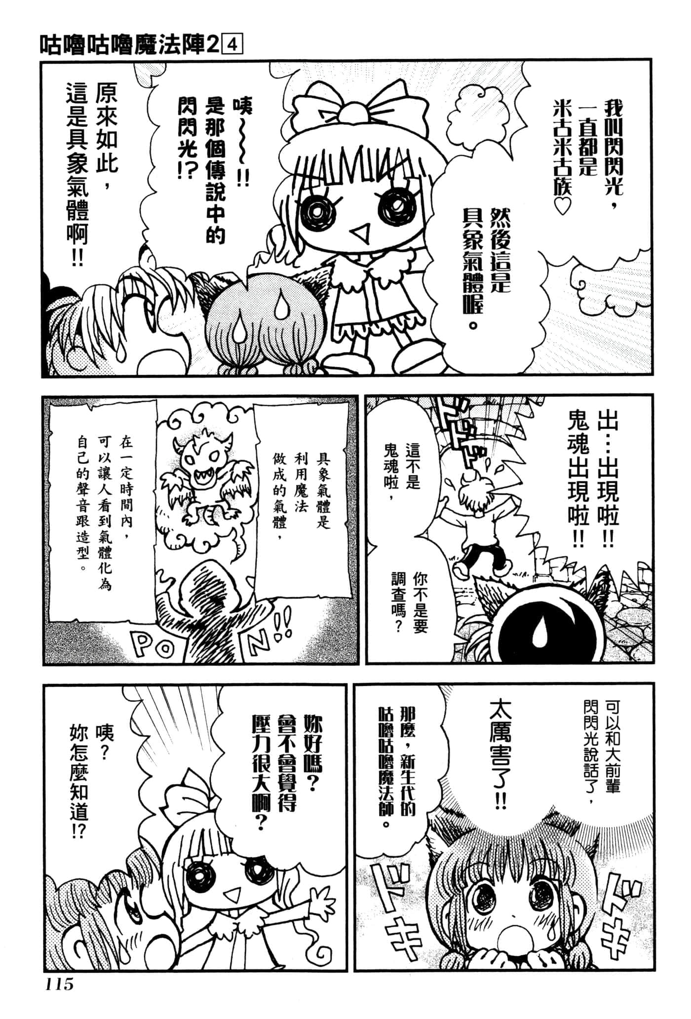 Page 118