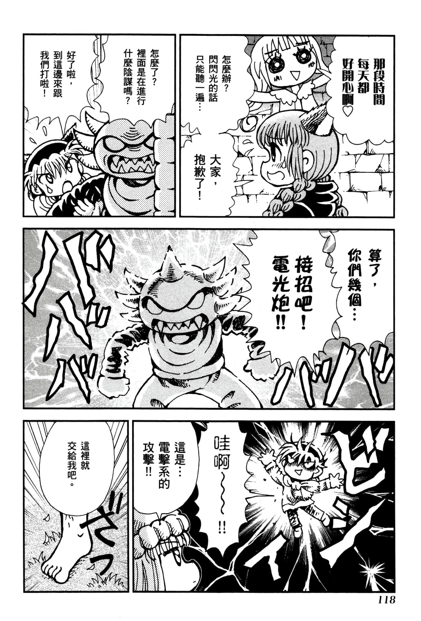 Page 121