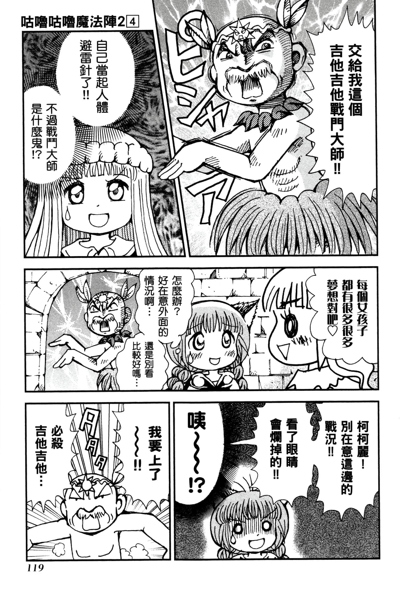 Page 122