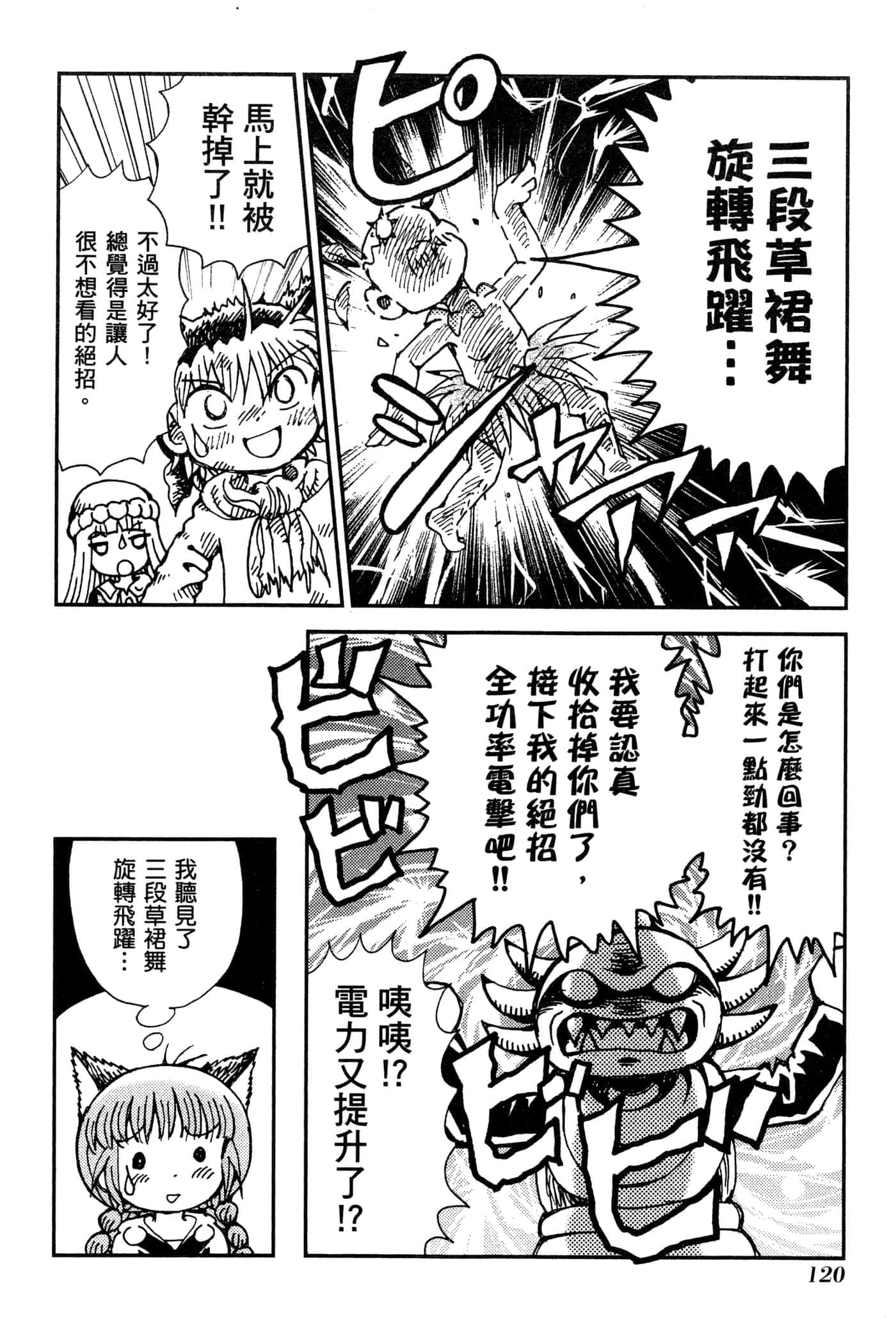 Page 123
