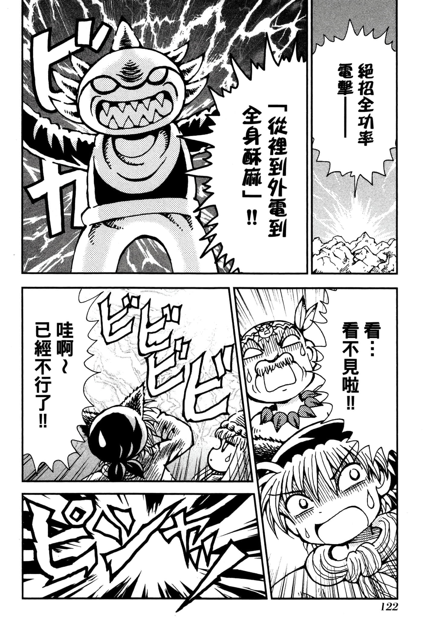 Page 125