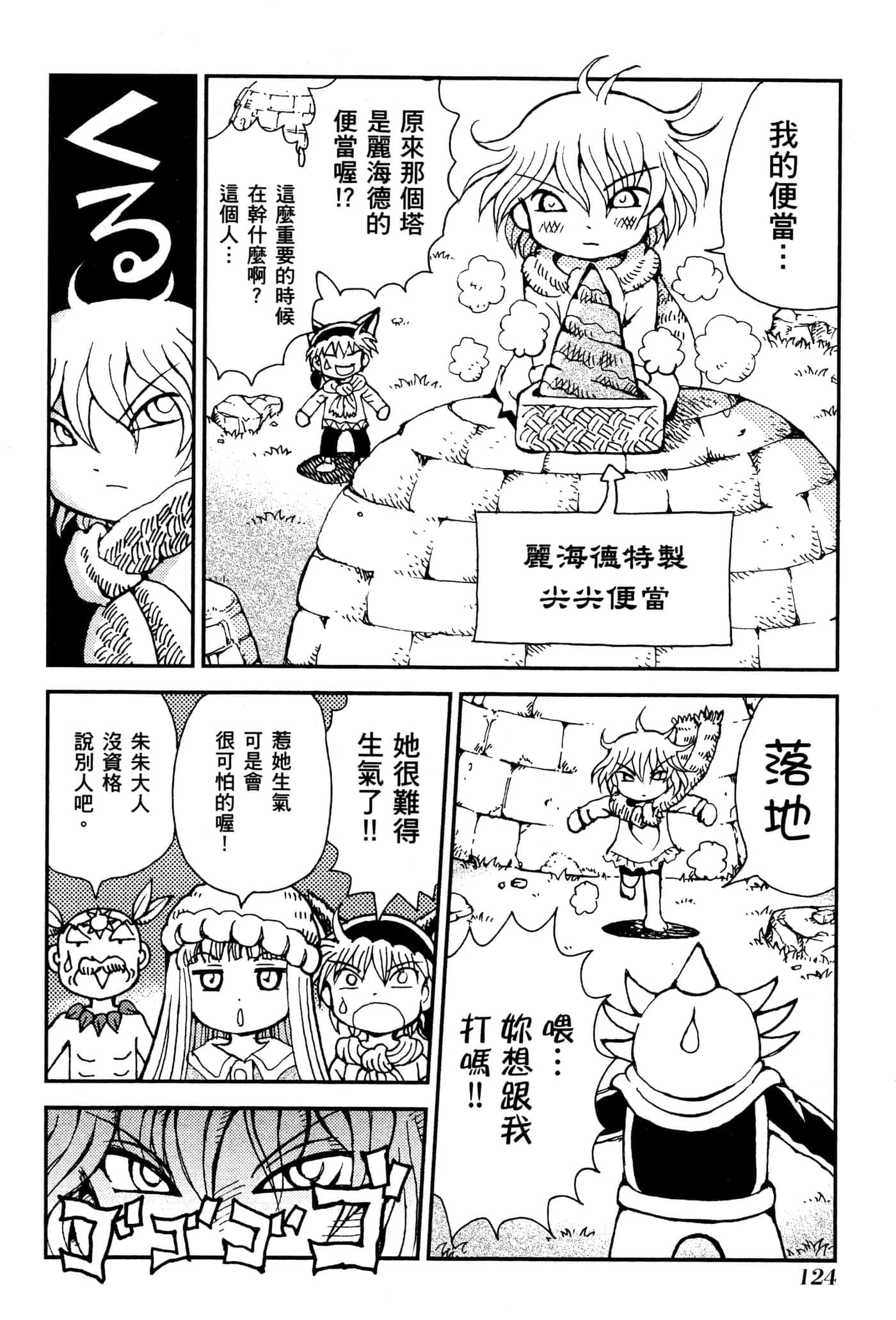 Page 127