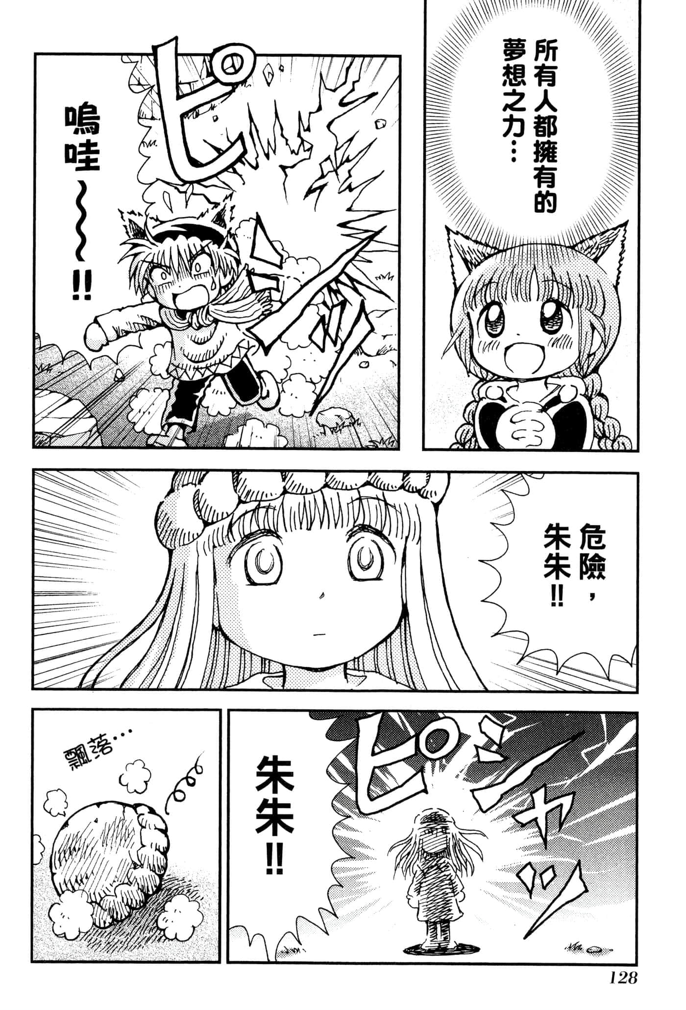 Page 131