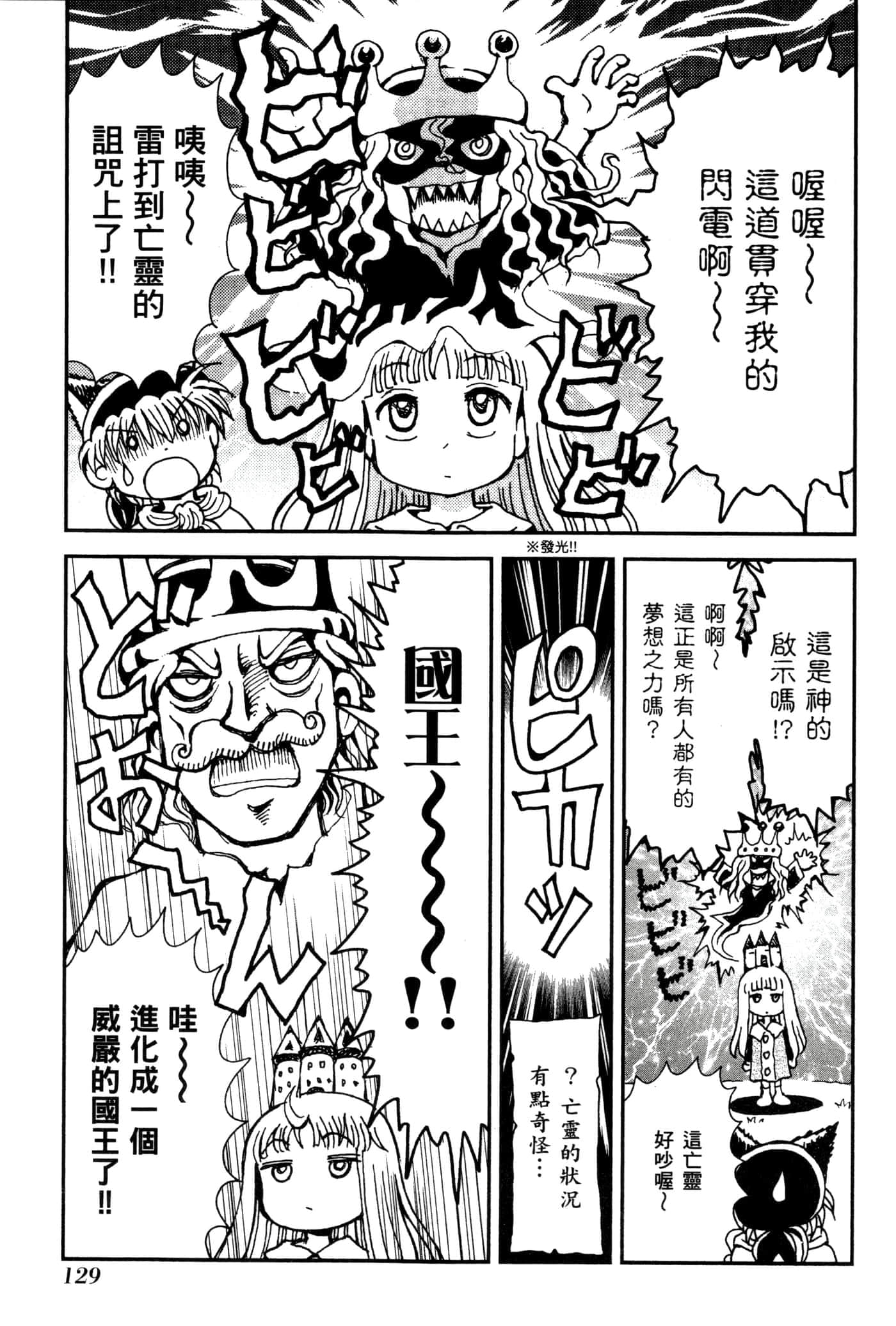 Page 132
