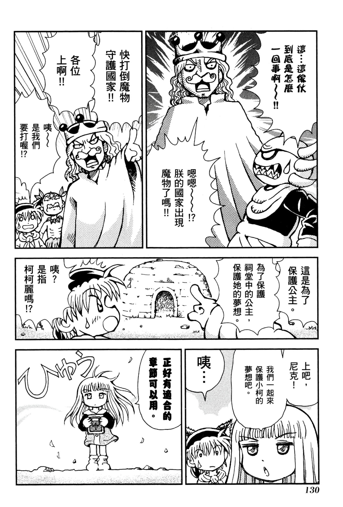Page 133