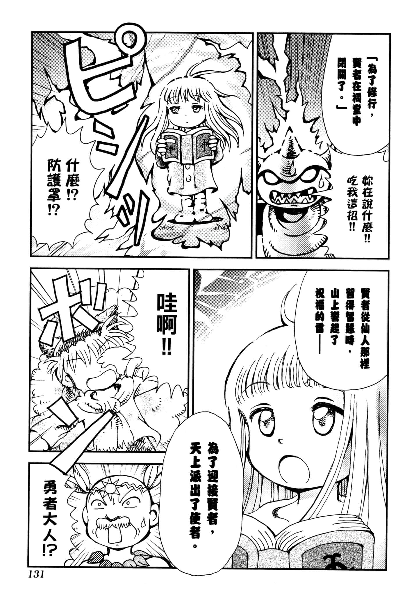Page 134