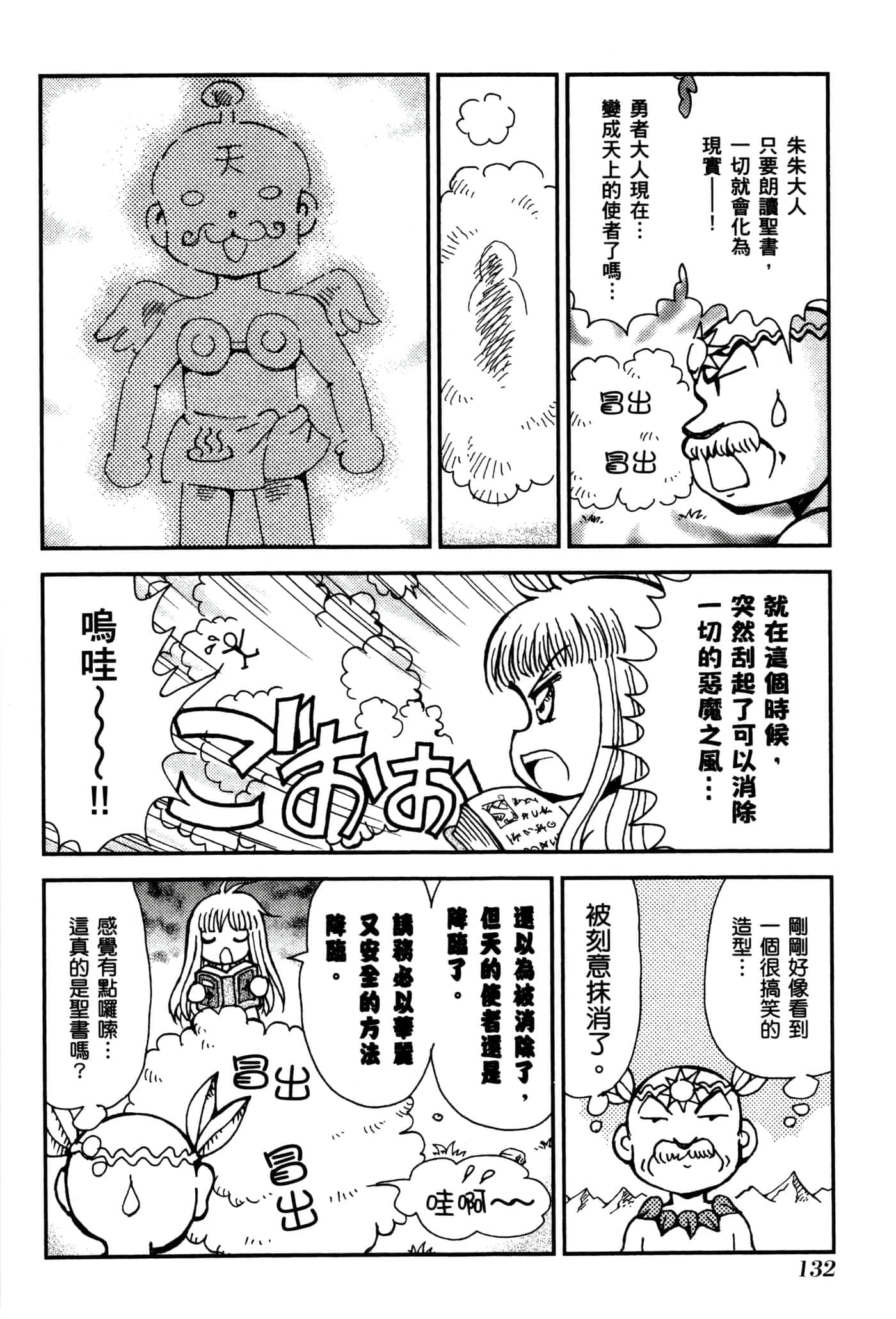 Page 135