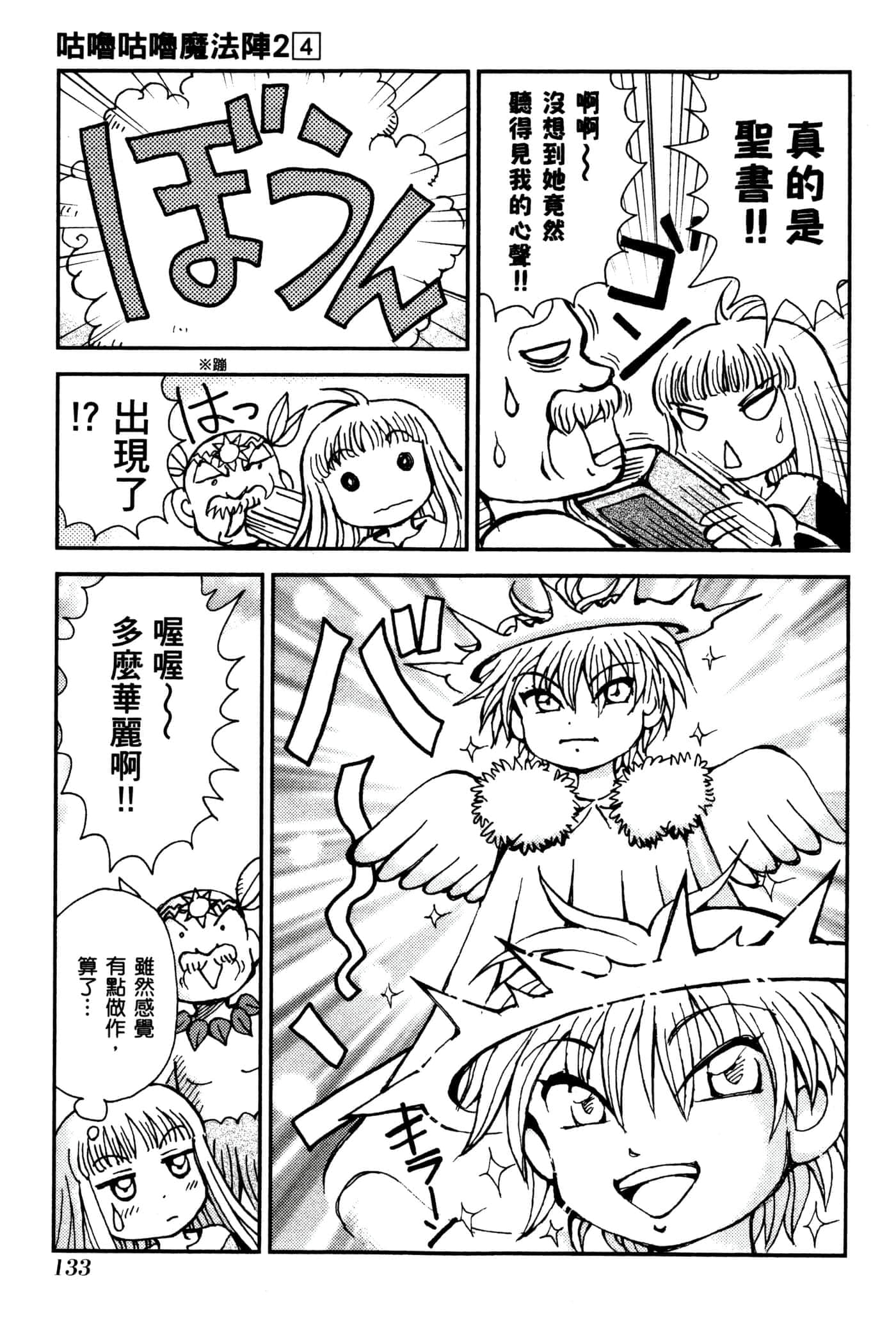 Page 136