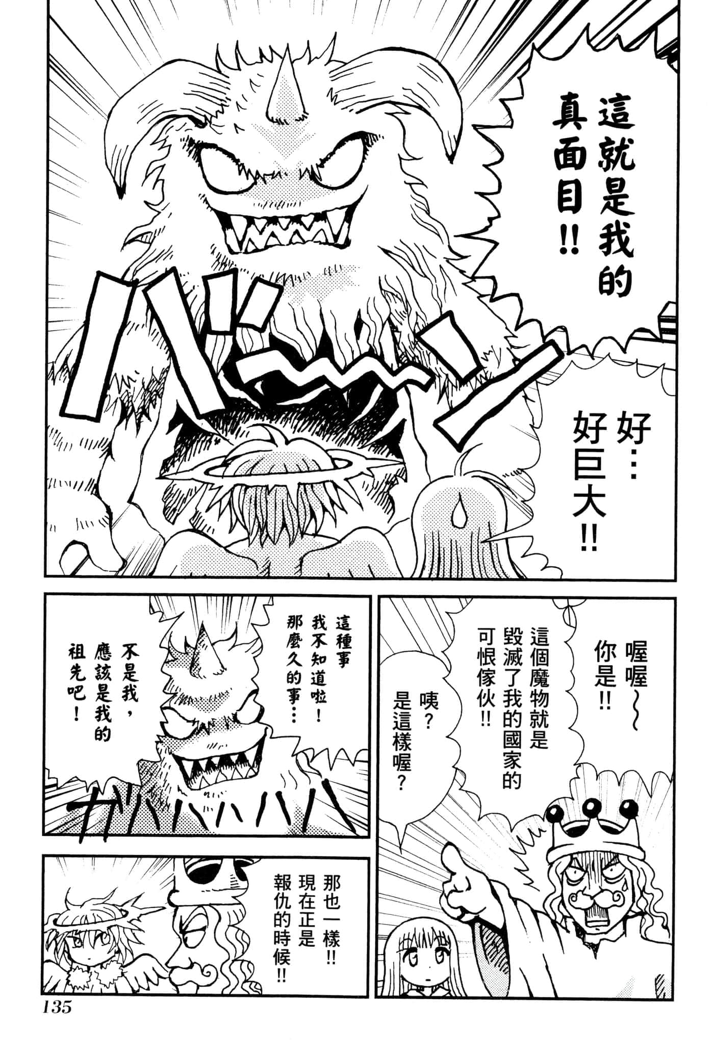 Page 138