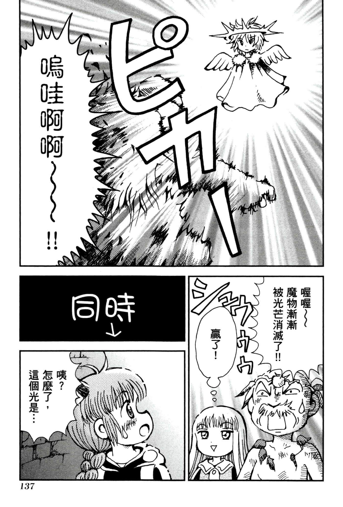 Page 140