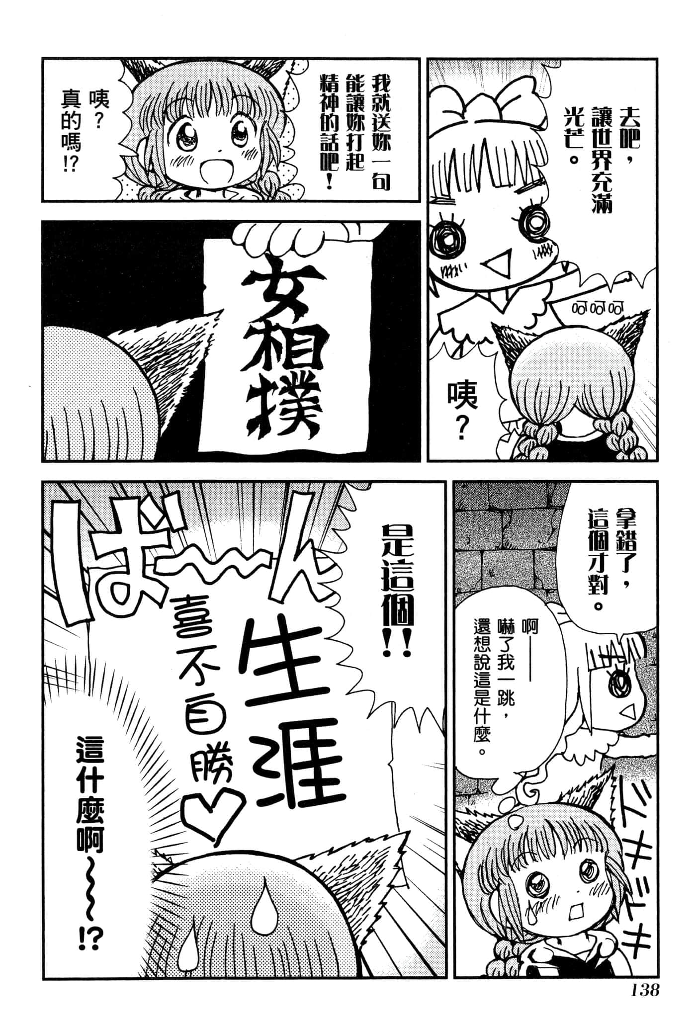 Page 141