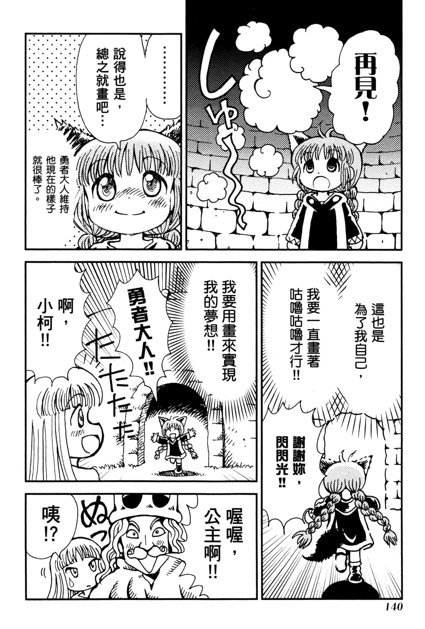 Page 143
