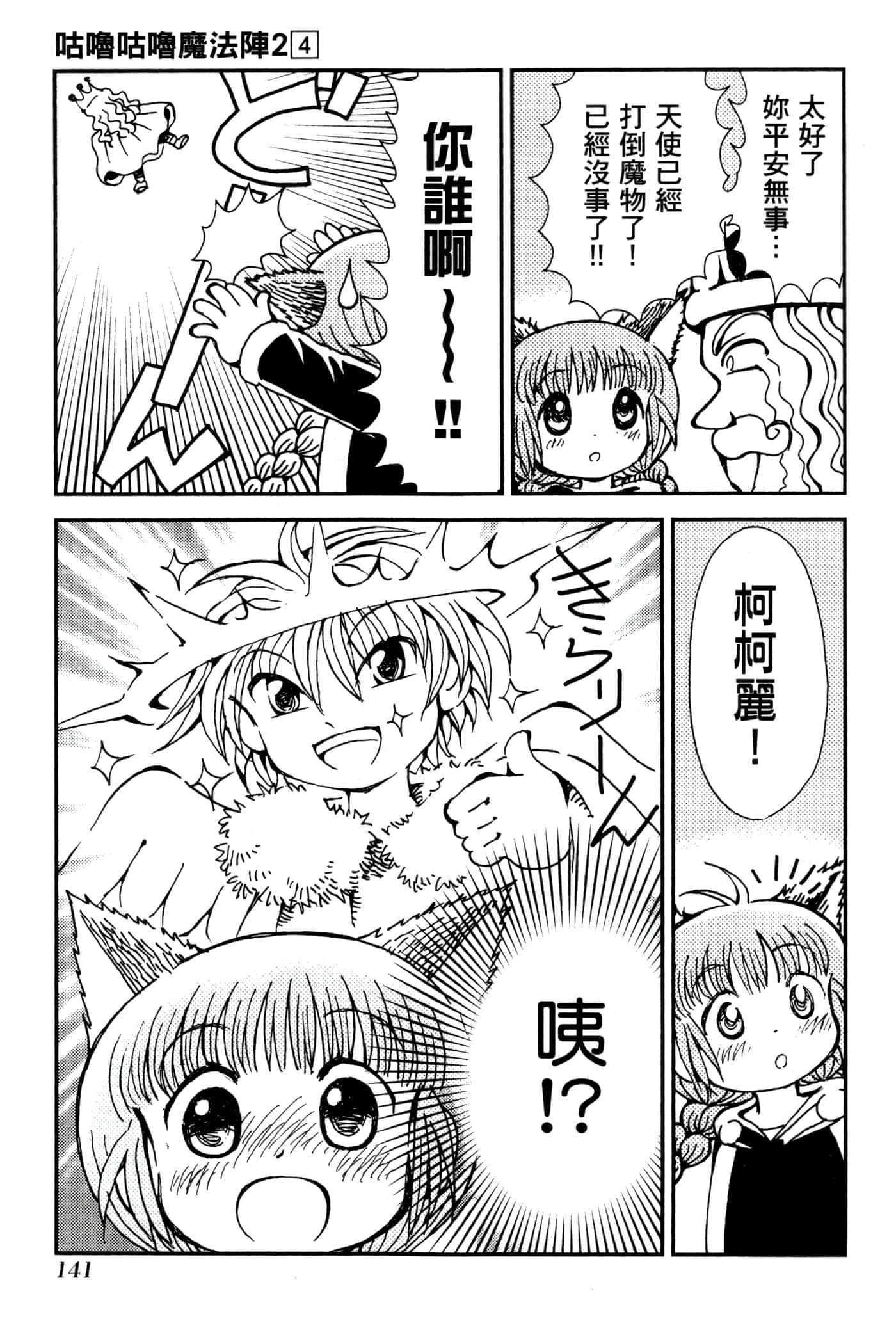 Page 144