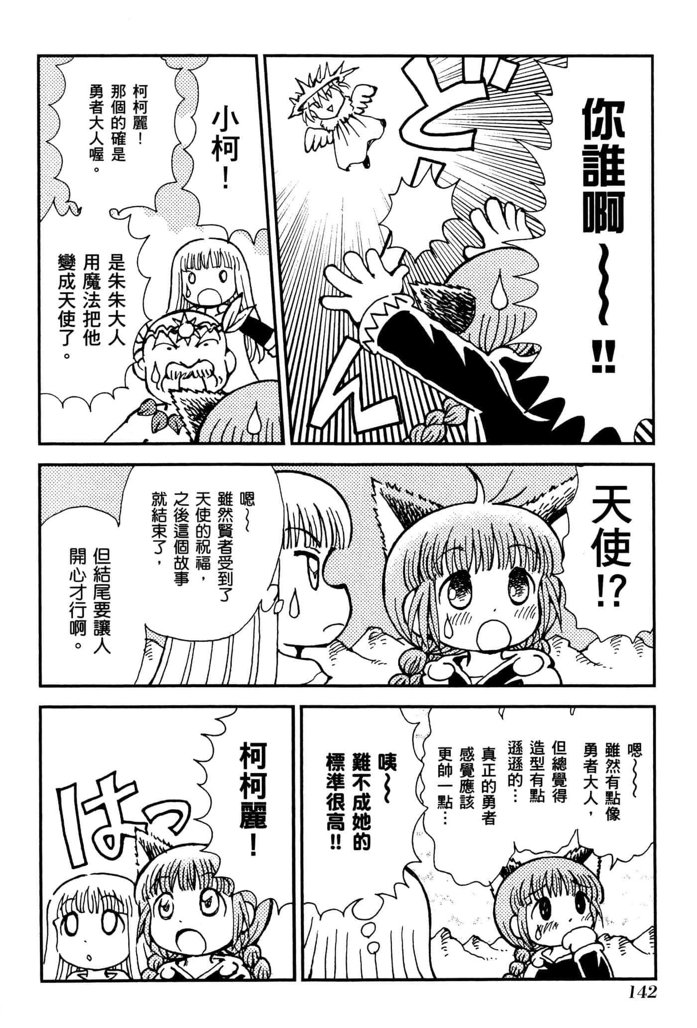 Page 145