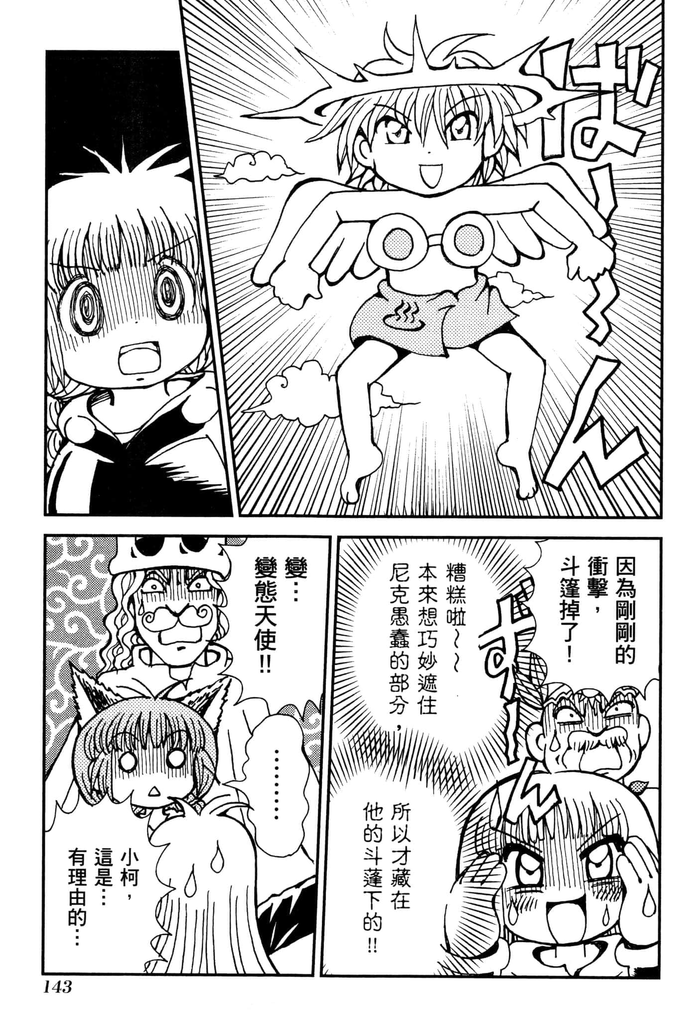 Page 146