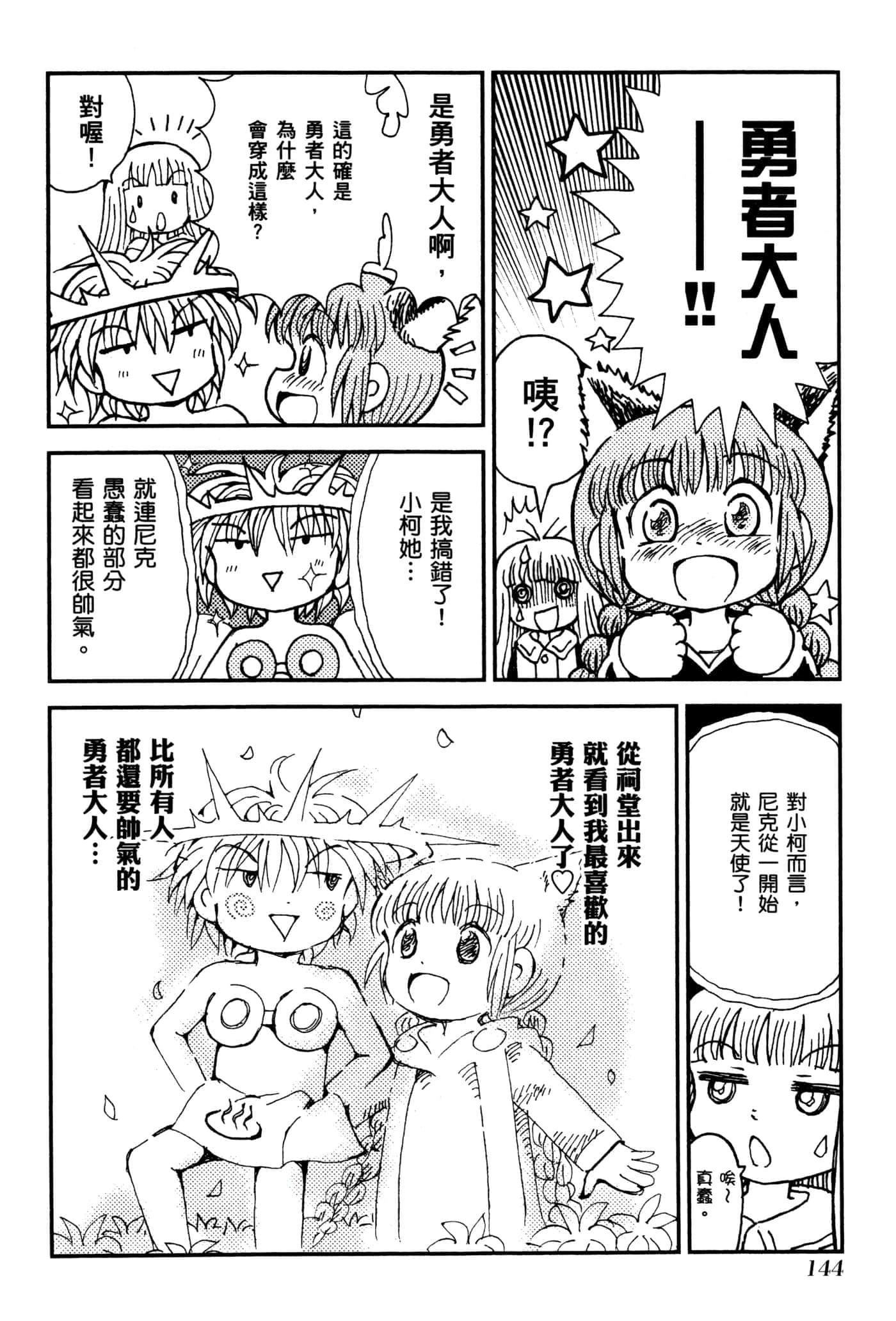 Page 147