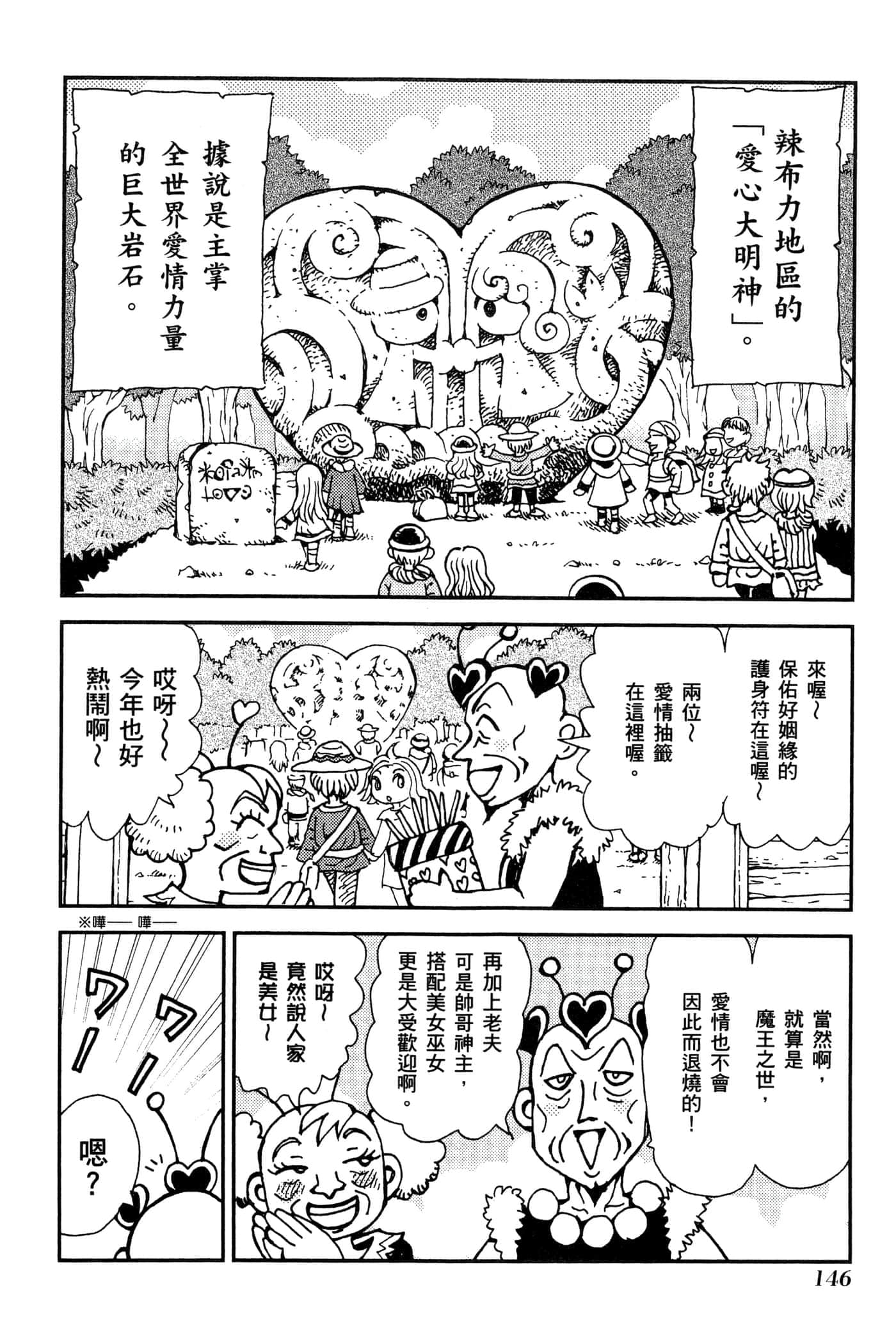 Page 149