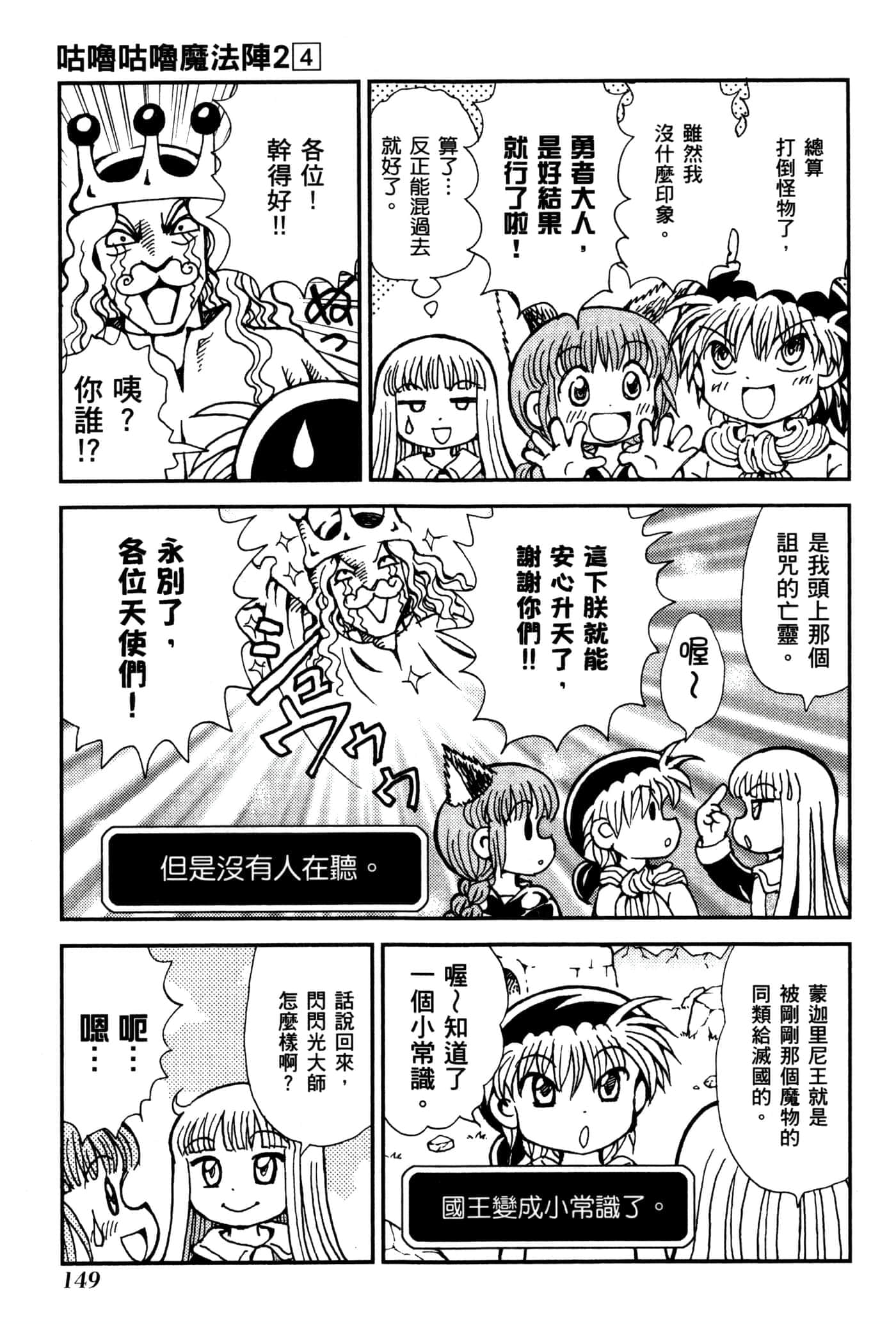 Page 152