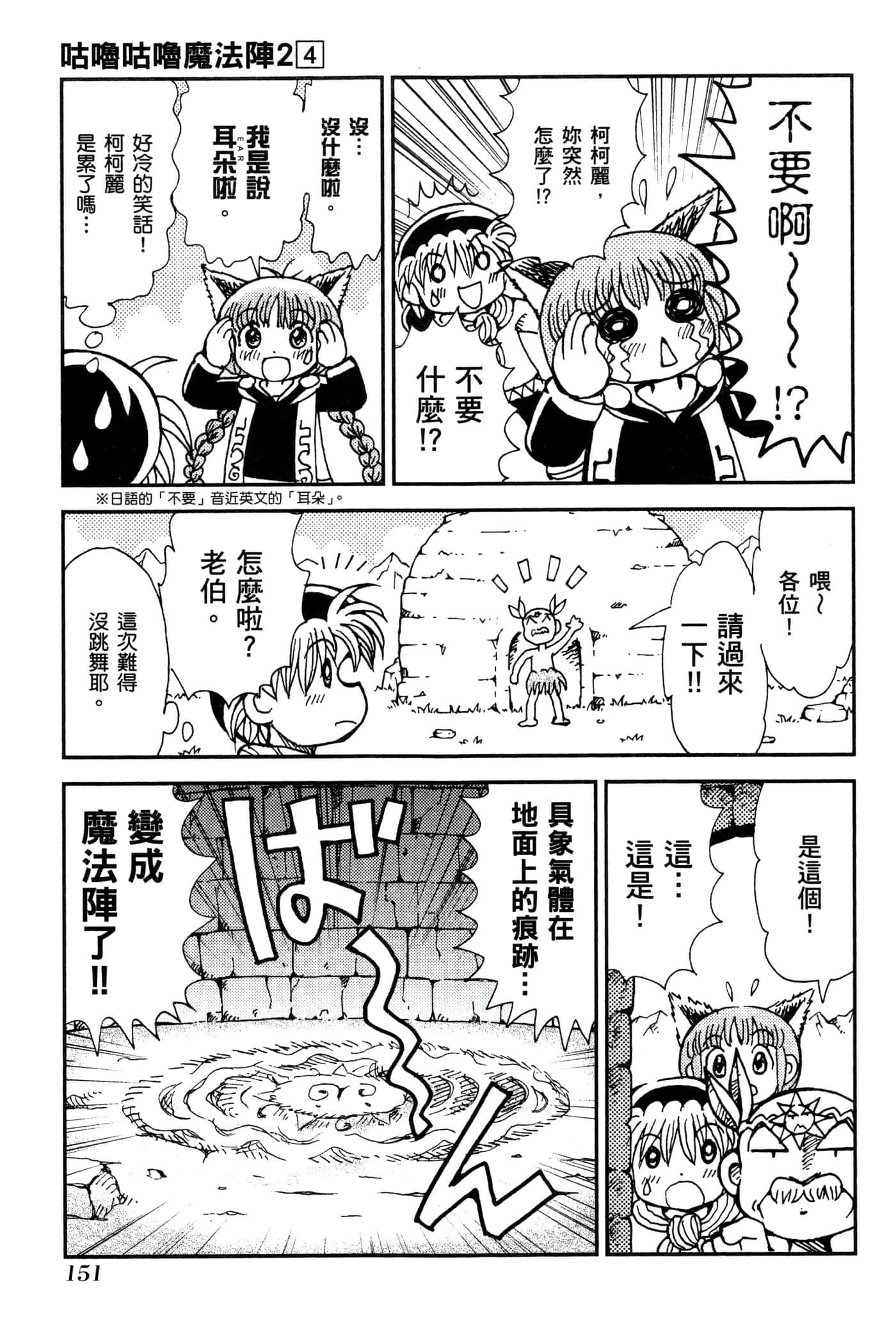 Page 154