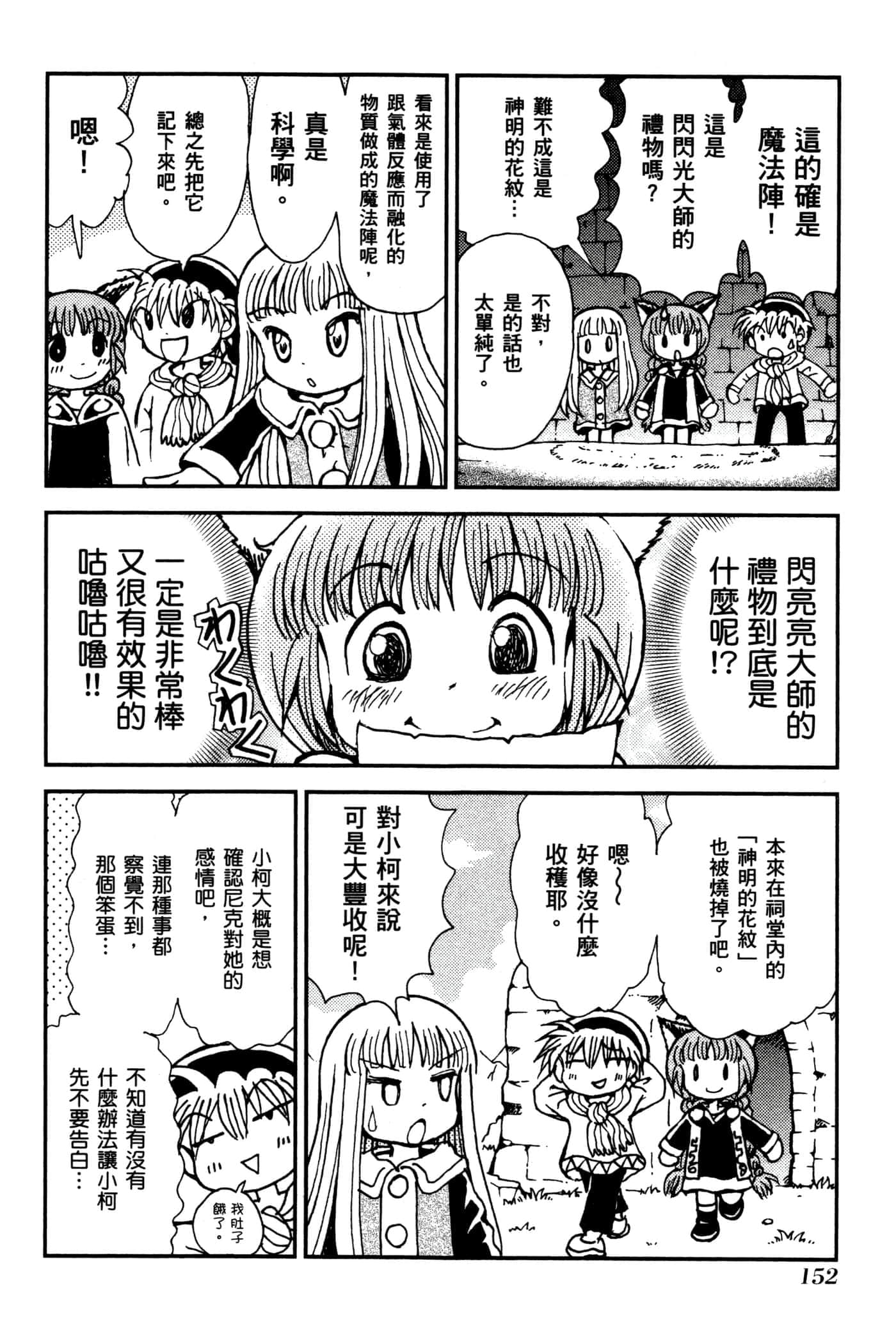 Page 155