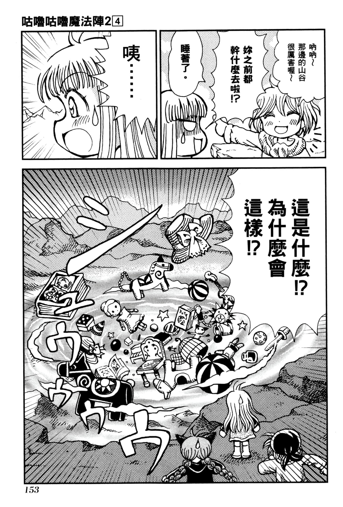 Page 156