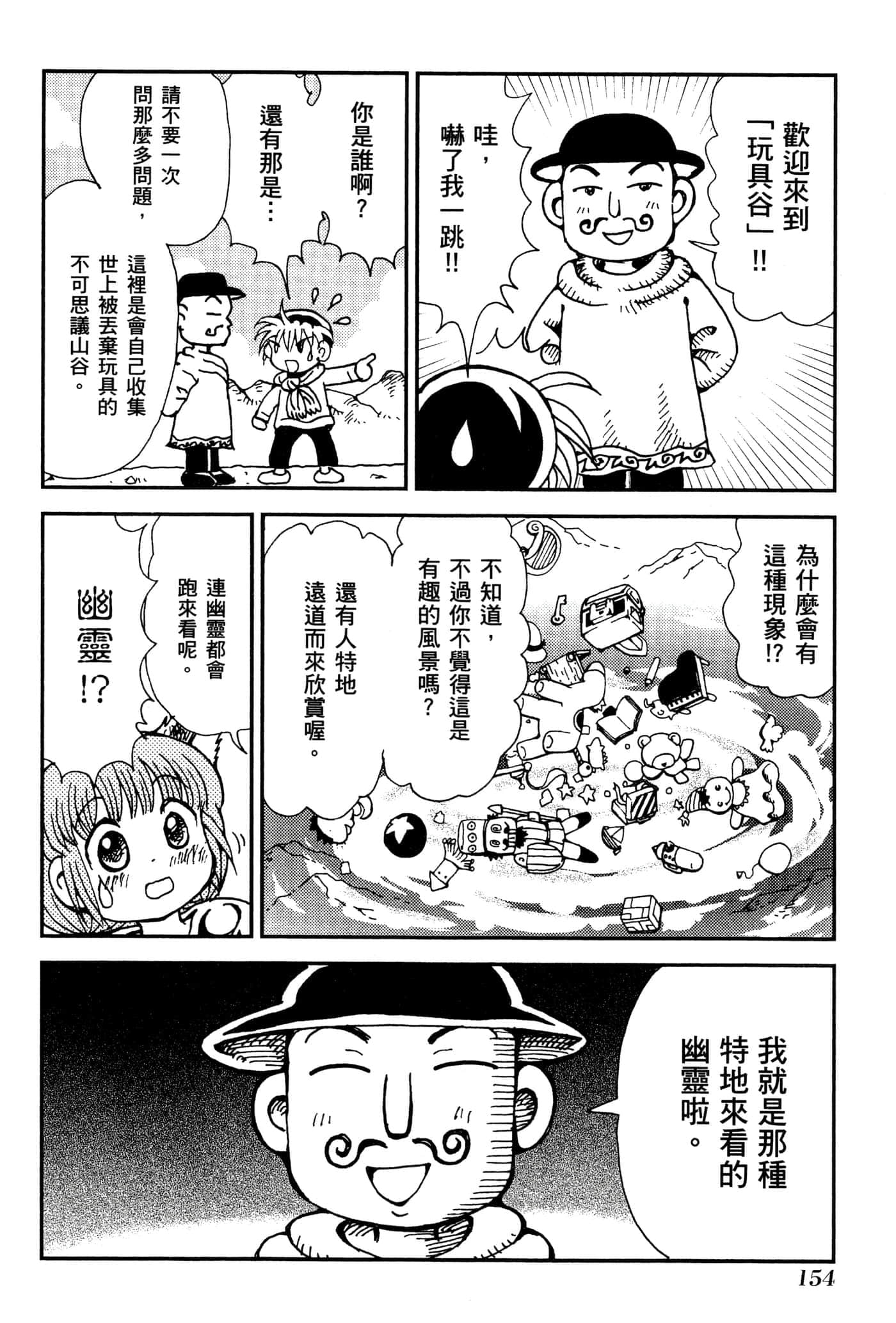 Page 157