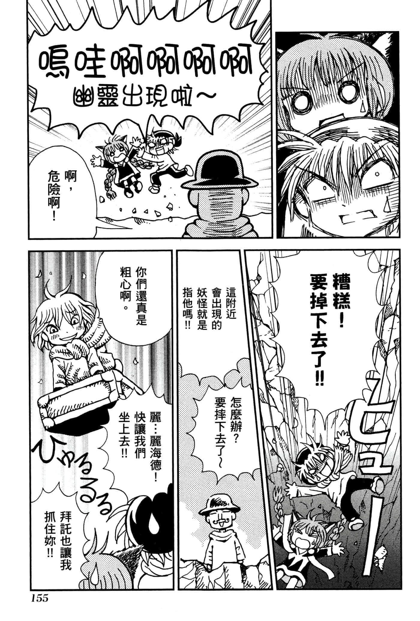Page 158