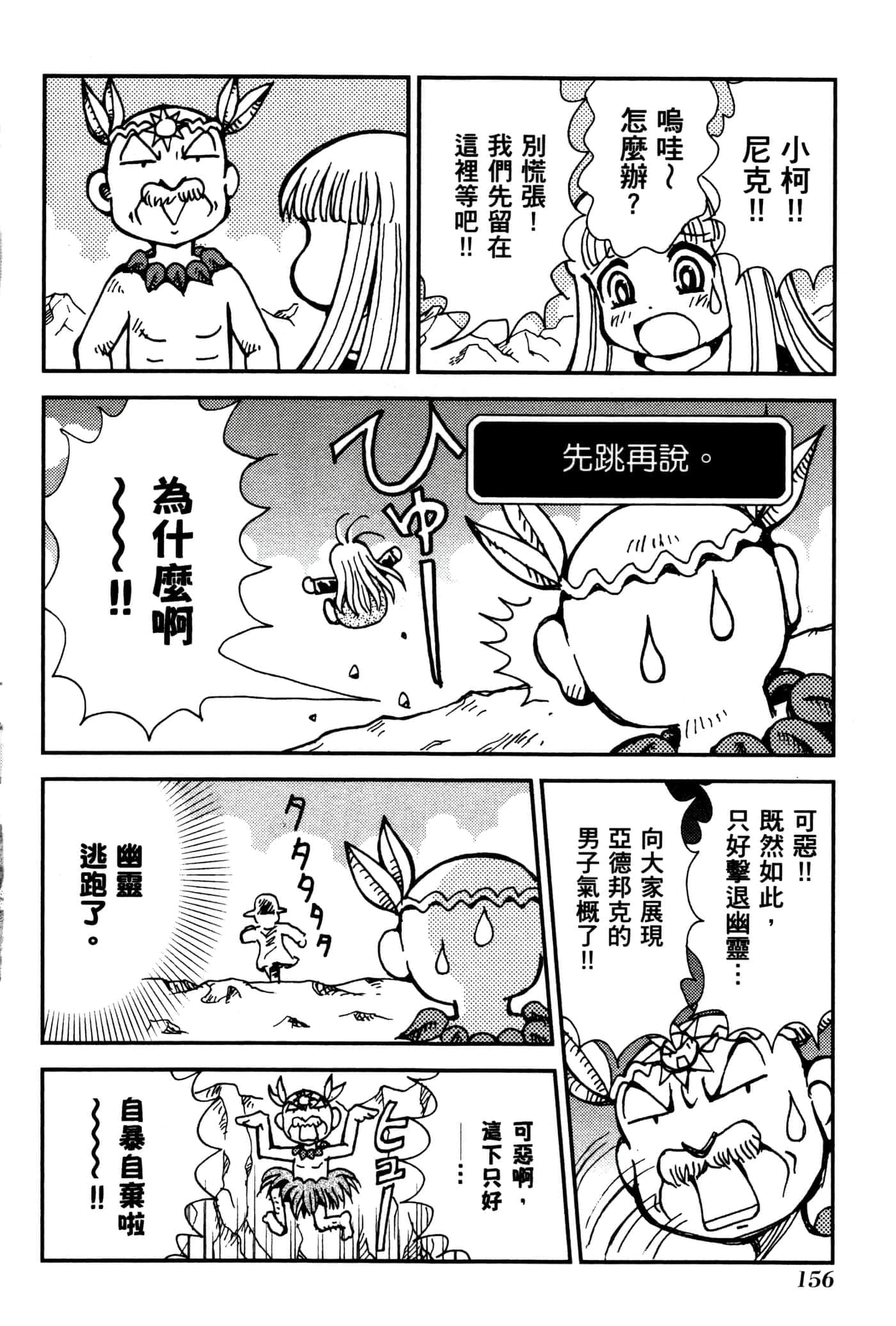 Page 159
