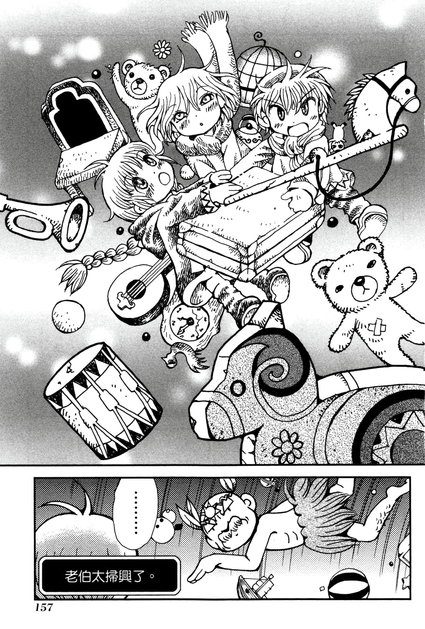 Page 160
