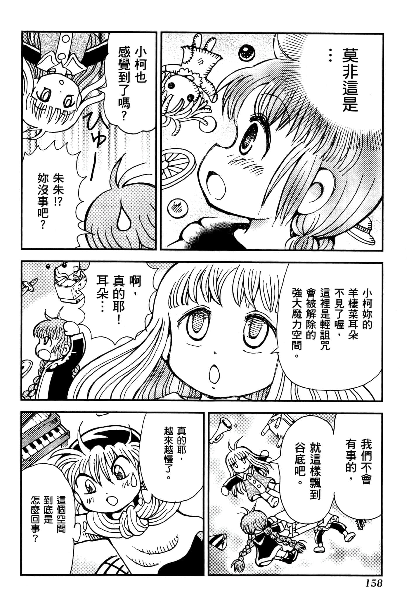 Page 161