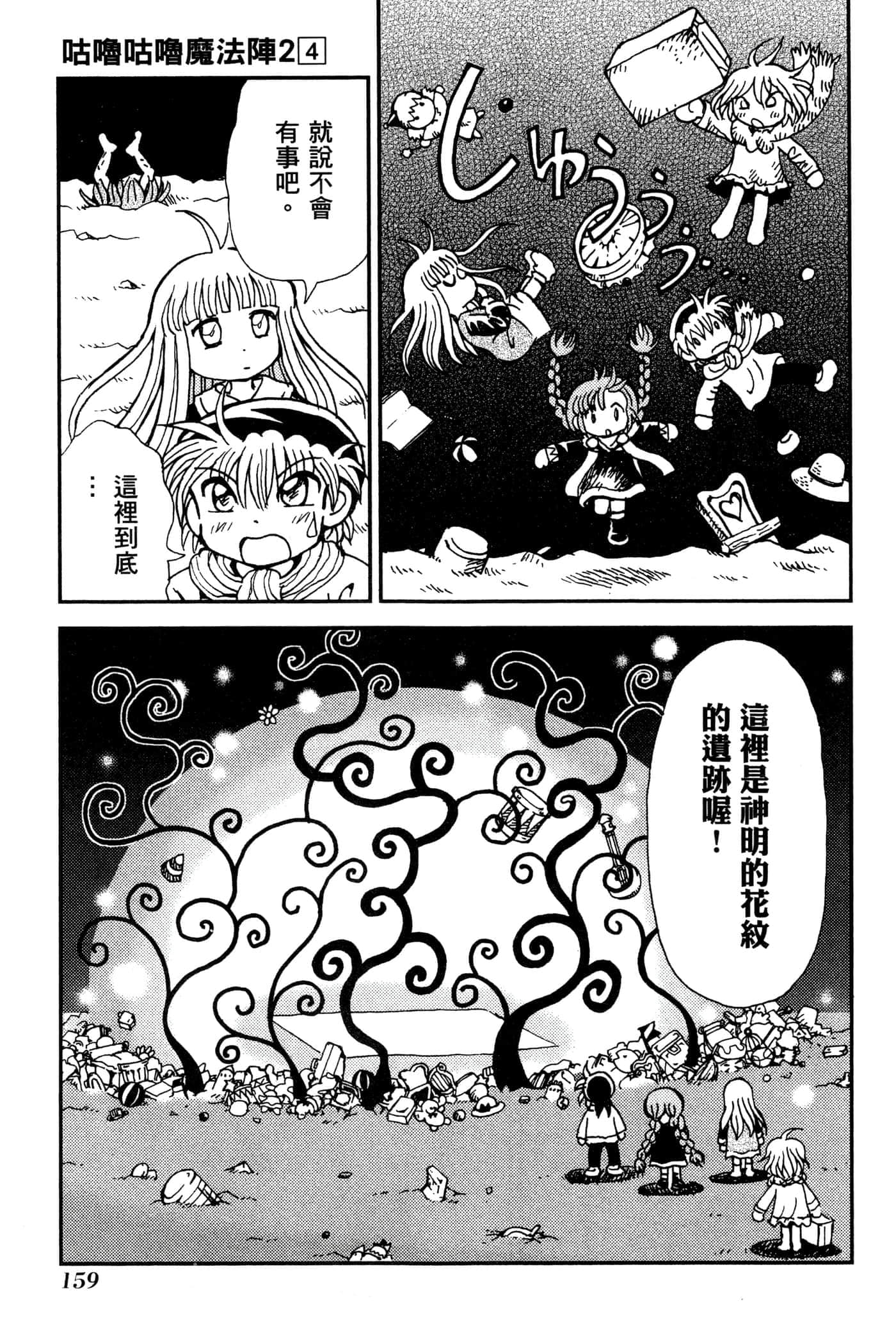 Page 162