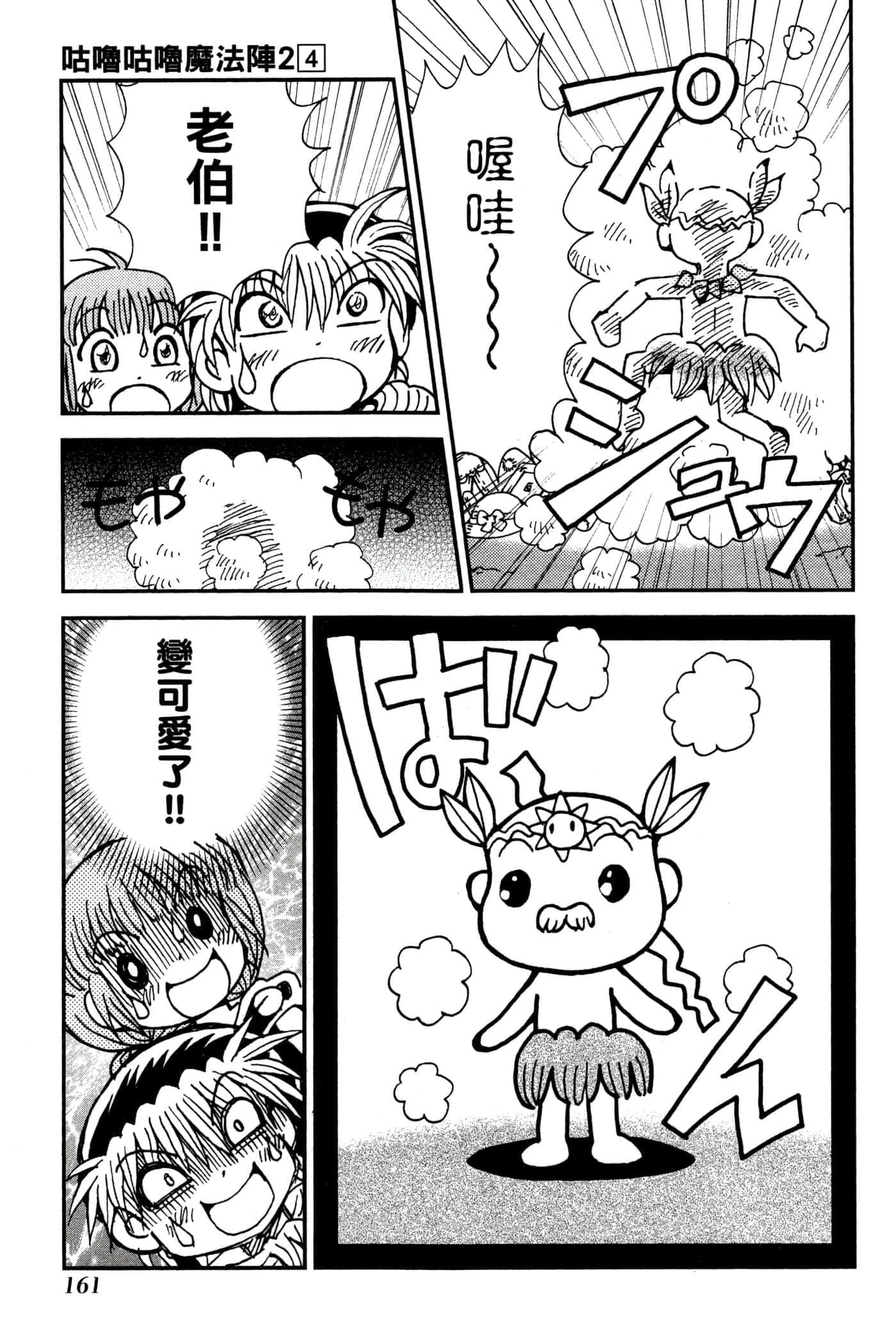 Page 164