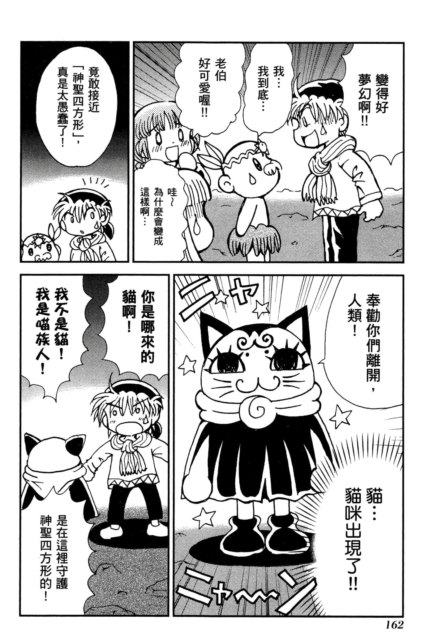 Page 165