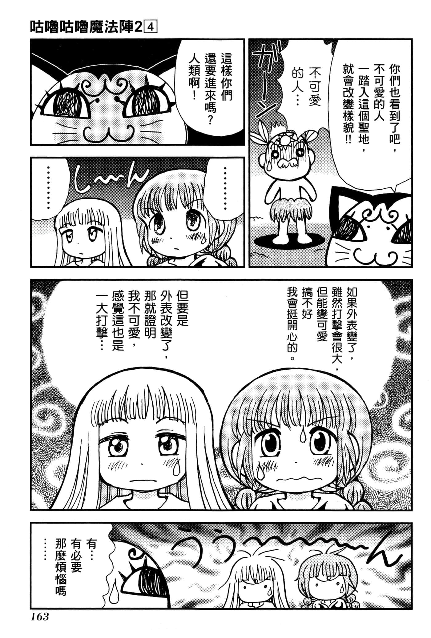 Page 166