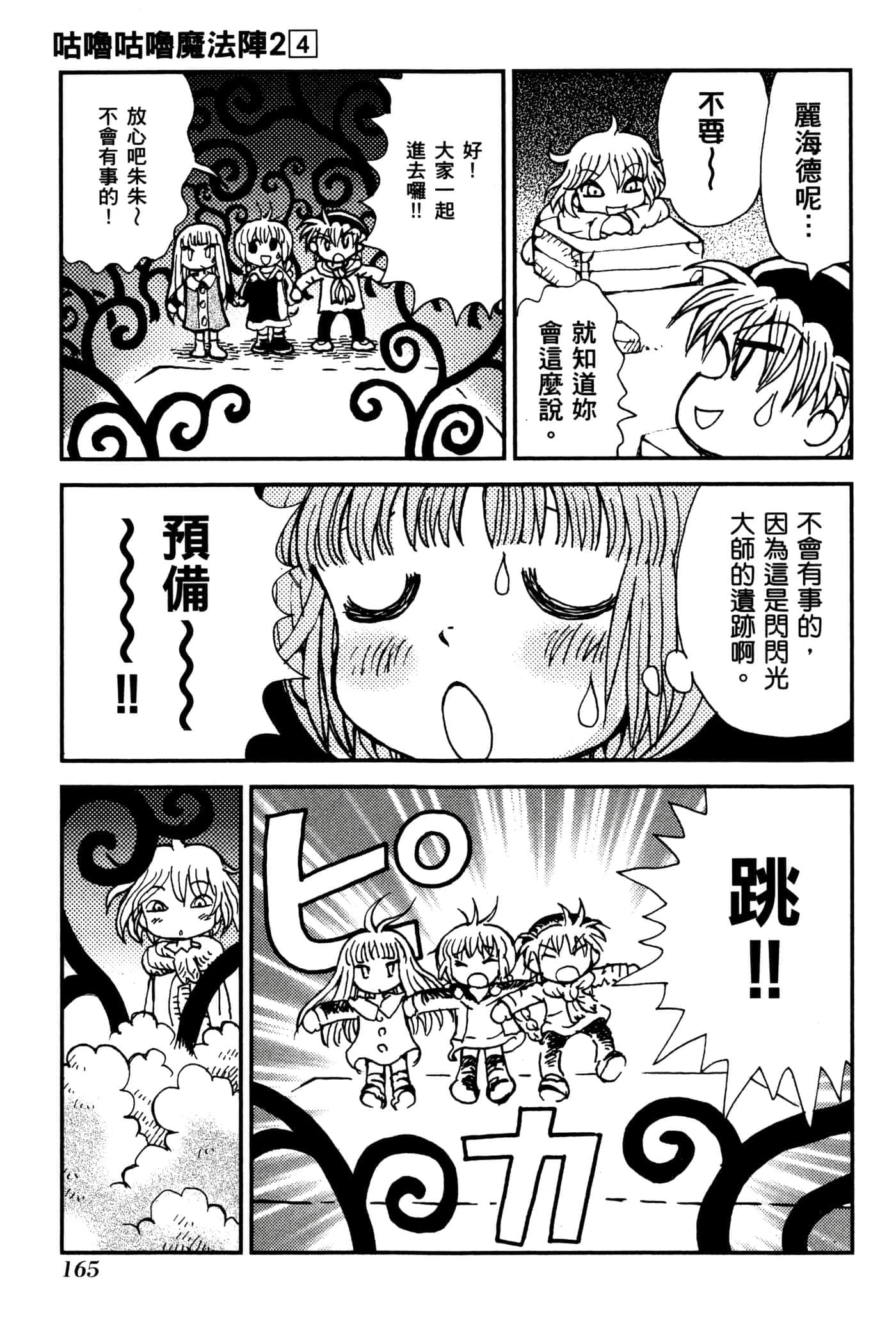 Page 168