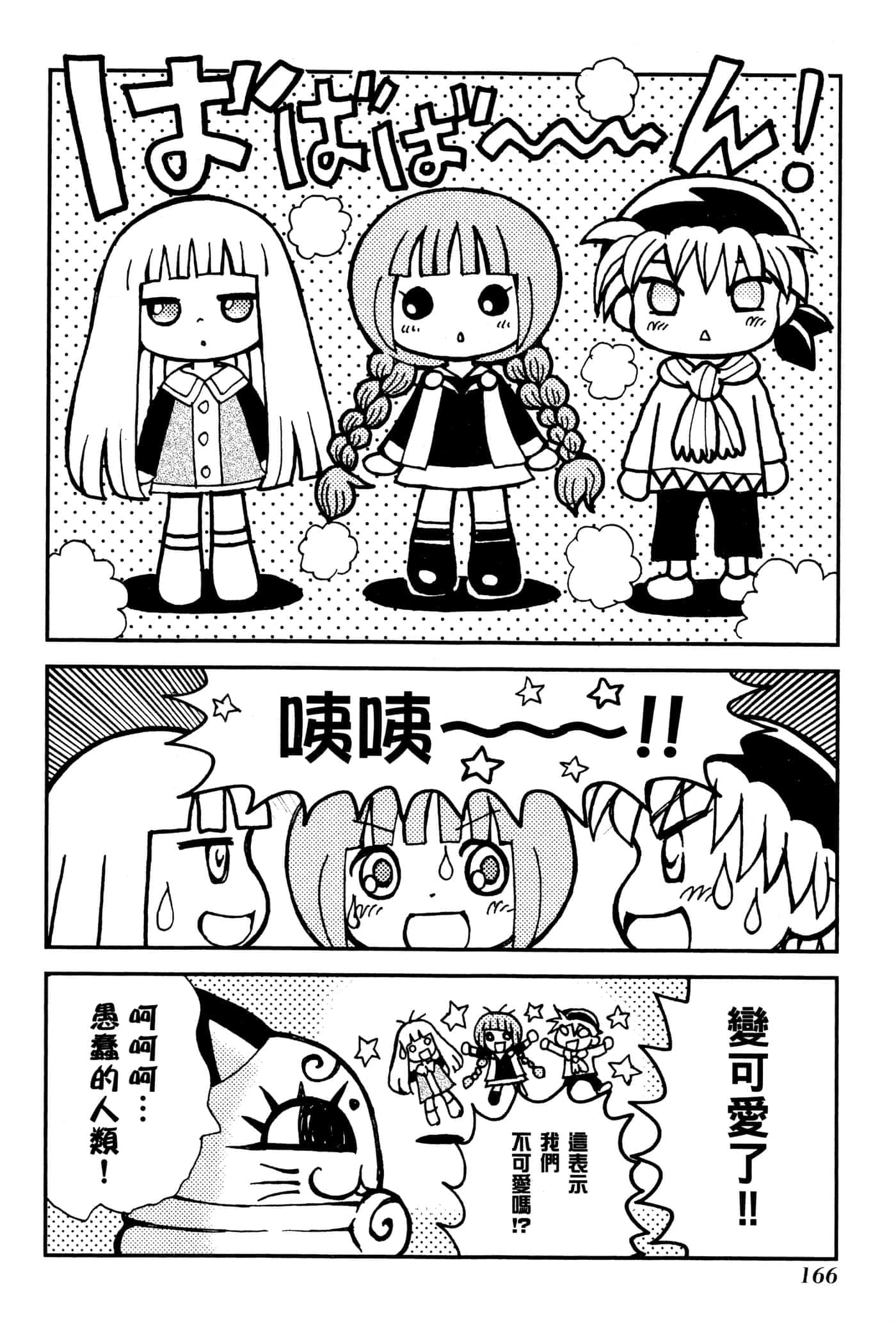 Page 169