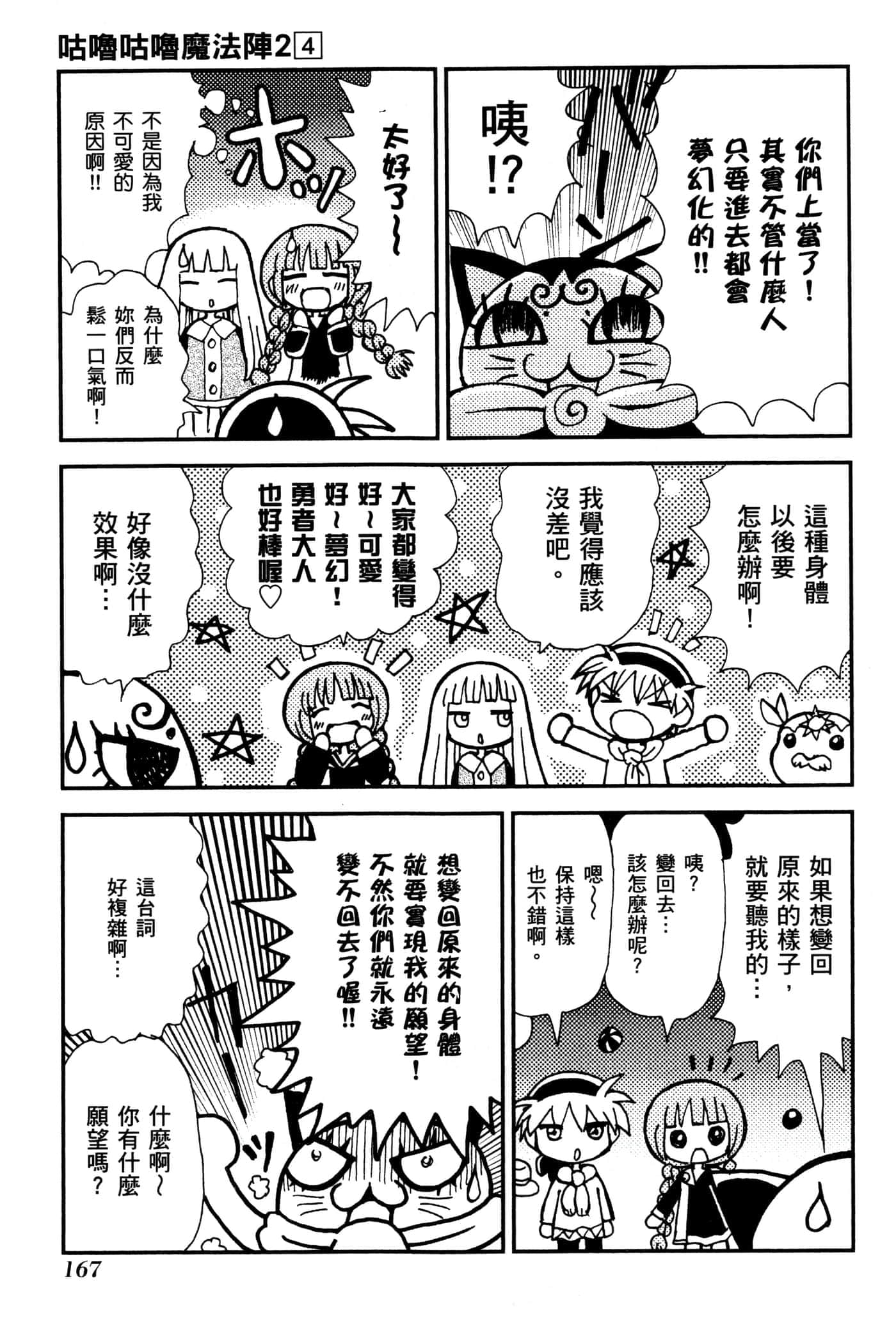 Page 170