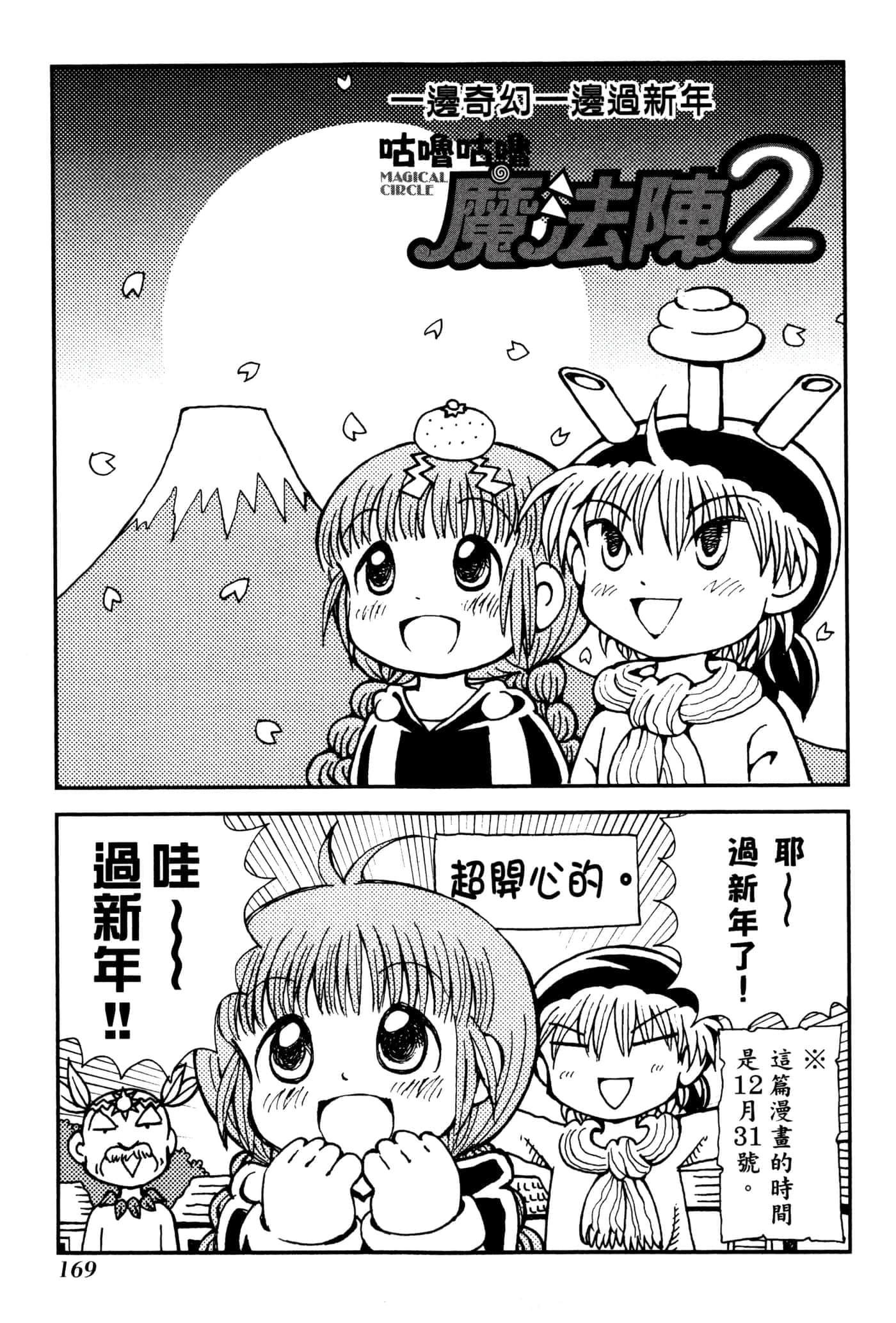 Page 172