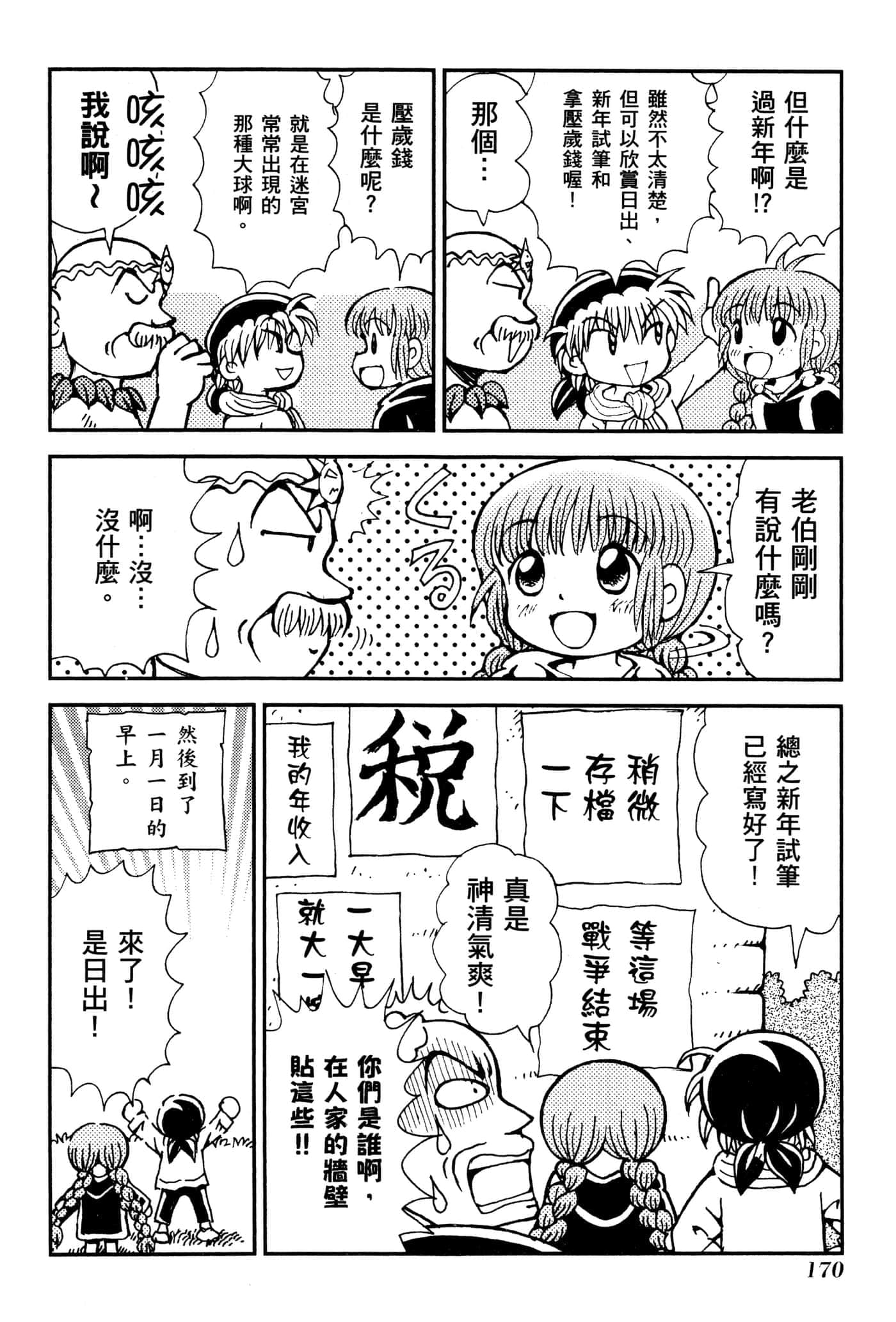 Page 173