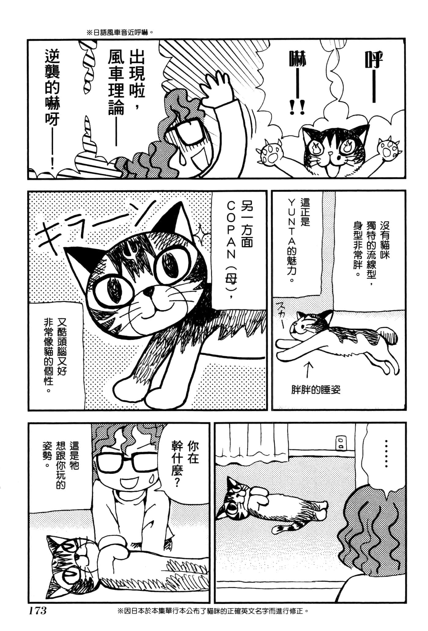 Page 176