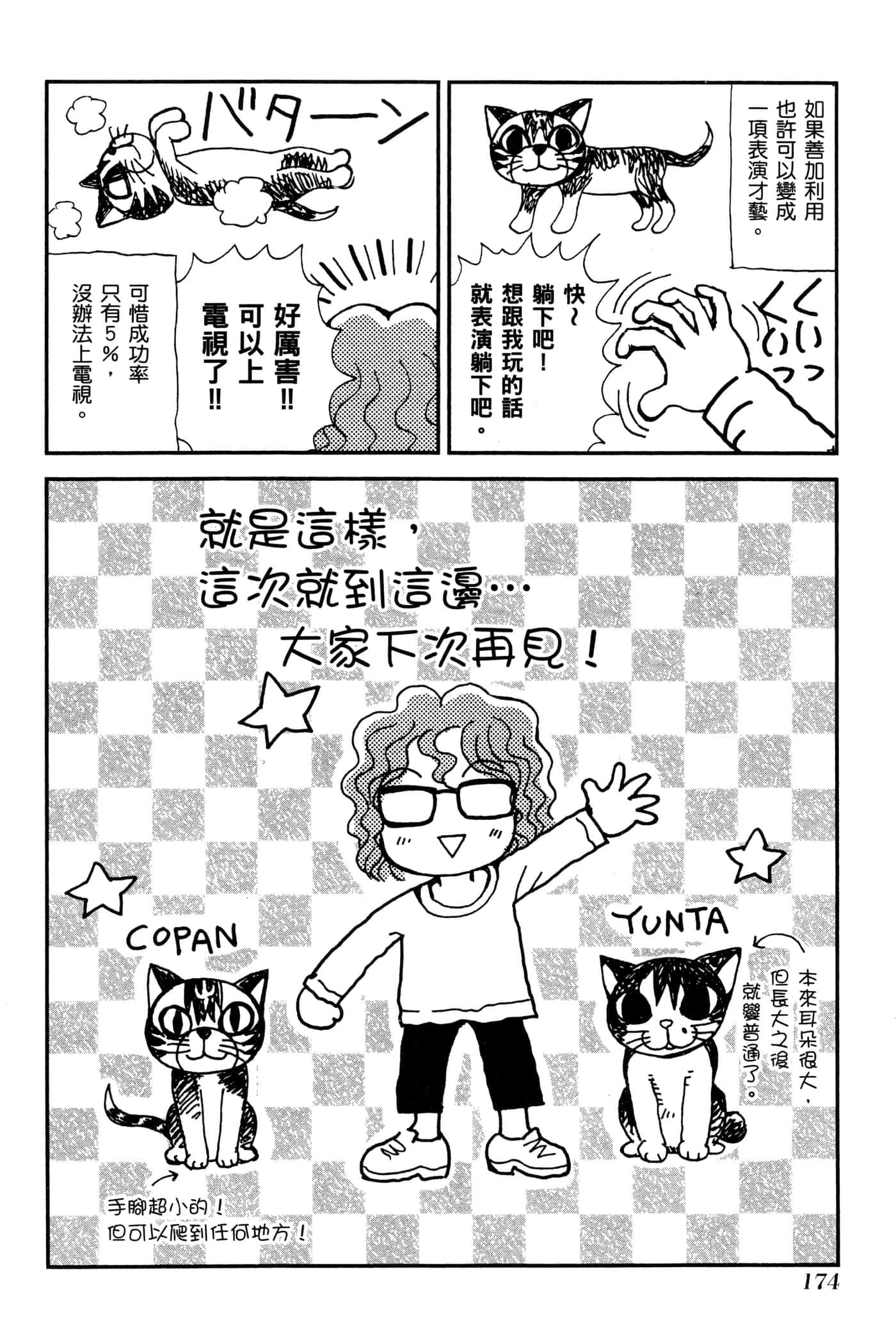 Page 177